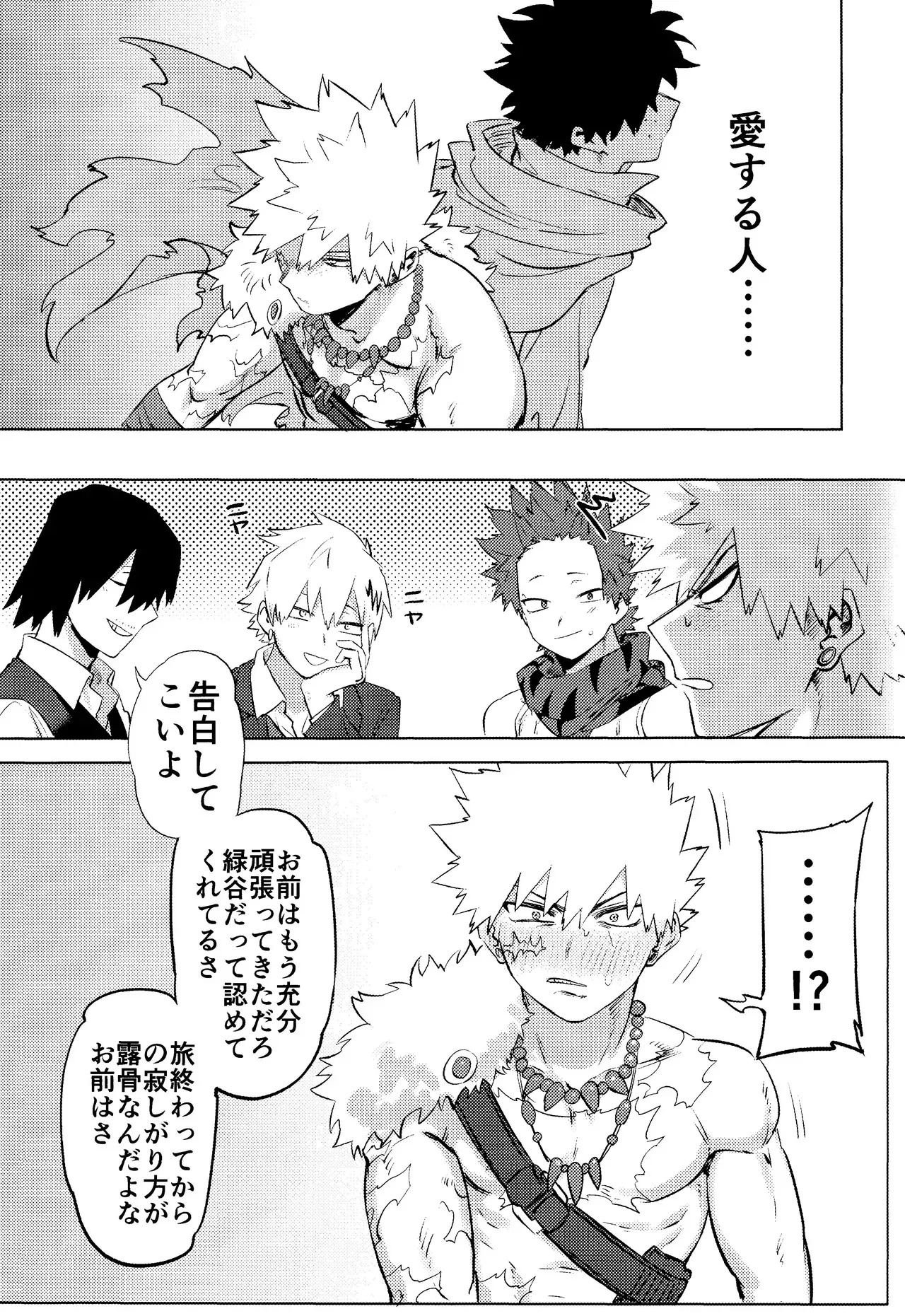 [Kinugoshi Body (Kin)] Hana shi (Boku no Hero Academia)_7