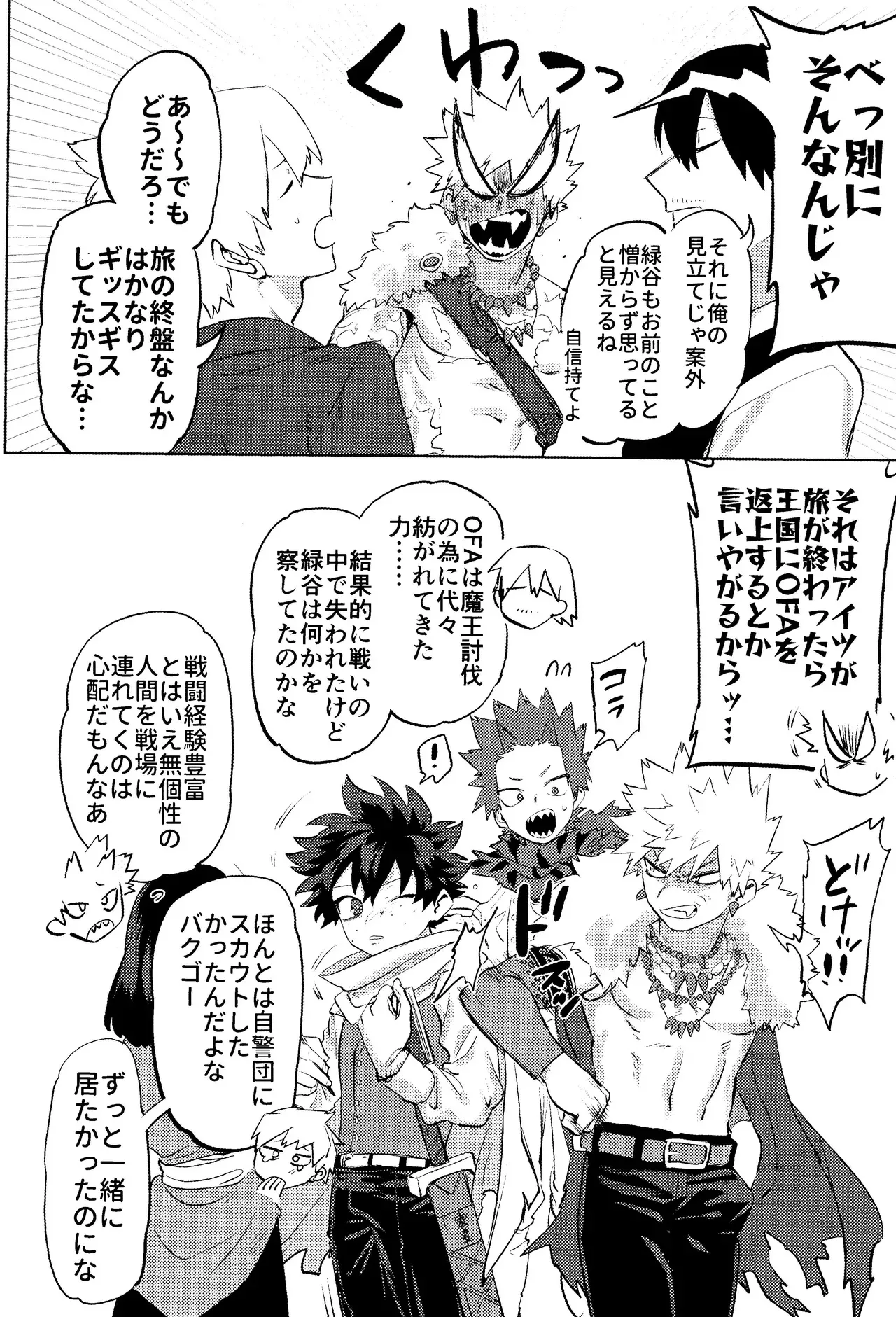 [Kinugoshi Body (Kin)] Hana shi (Boku no Hero Academia)_8