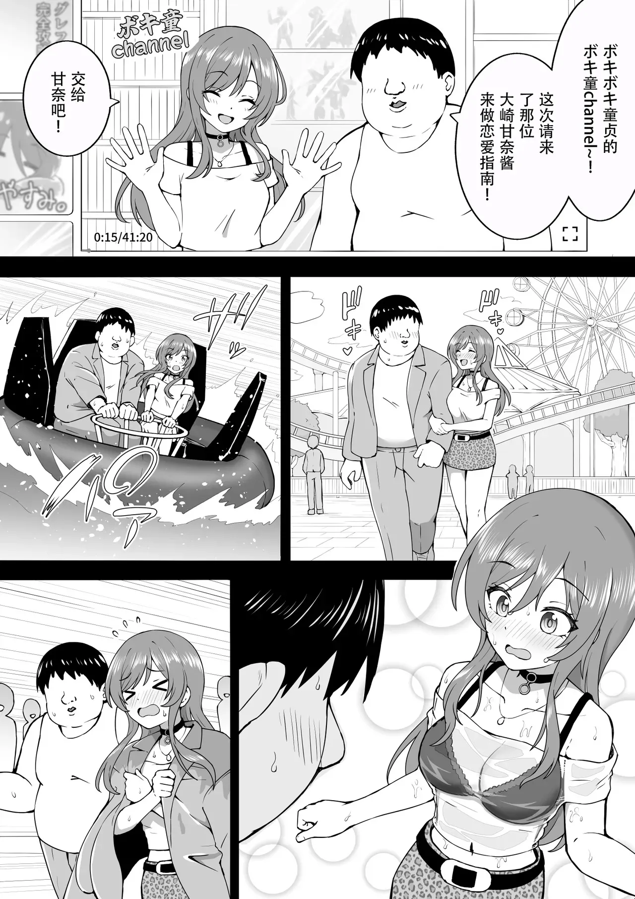 [沖葉] ボキ童 (アイドルマスター シャイニーカラーズ)