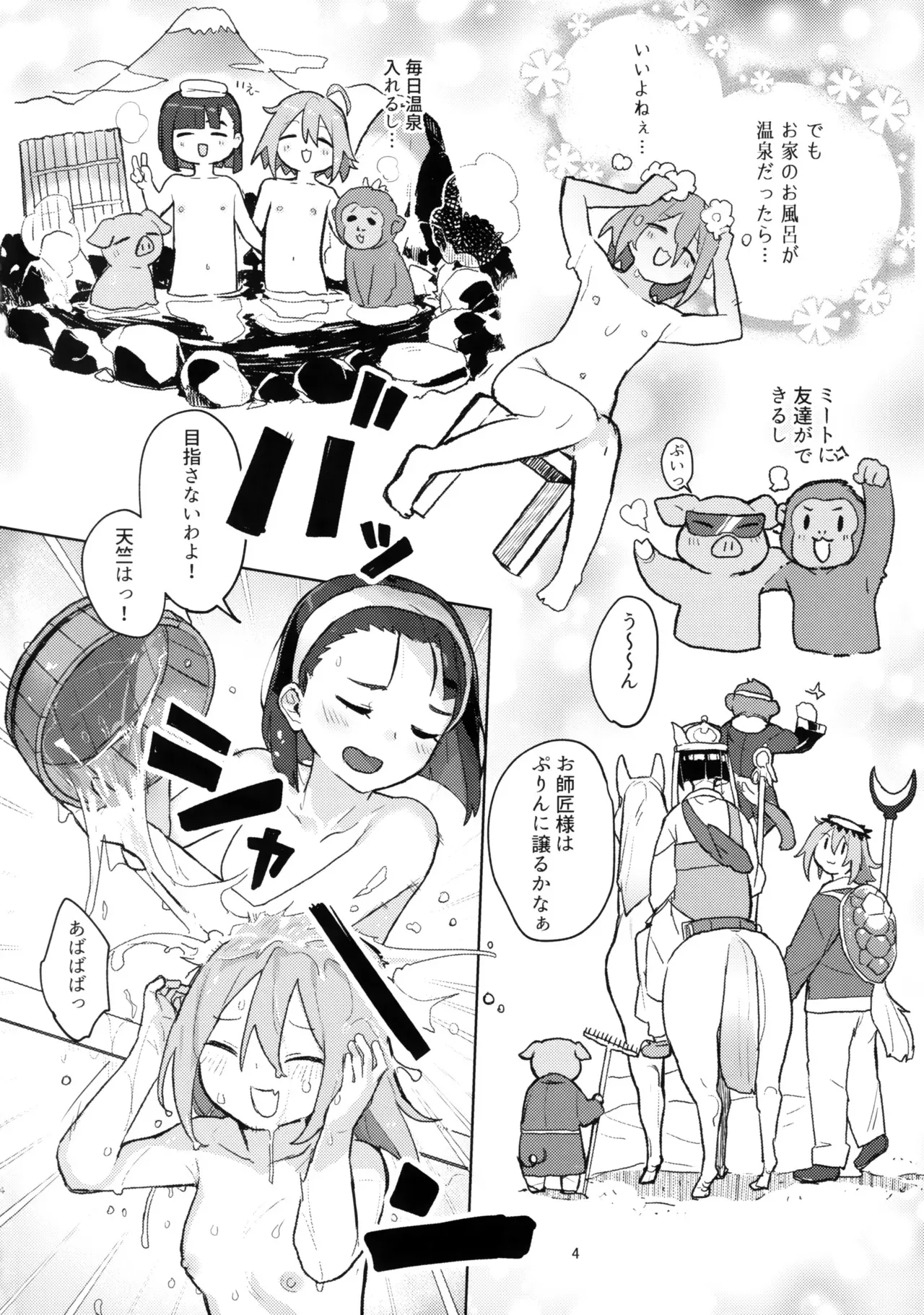 [ジョリジョリノギー (あいみつ)] DIYってどっぷり・いちゃいちゃ・ゆーとぴあ!?R (どぅー・いっと・ゆあせるふ!!)_3