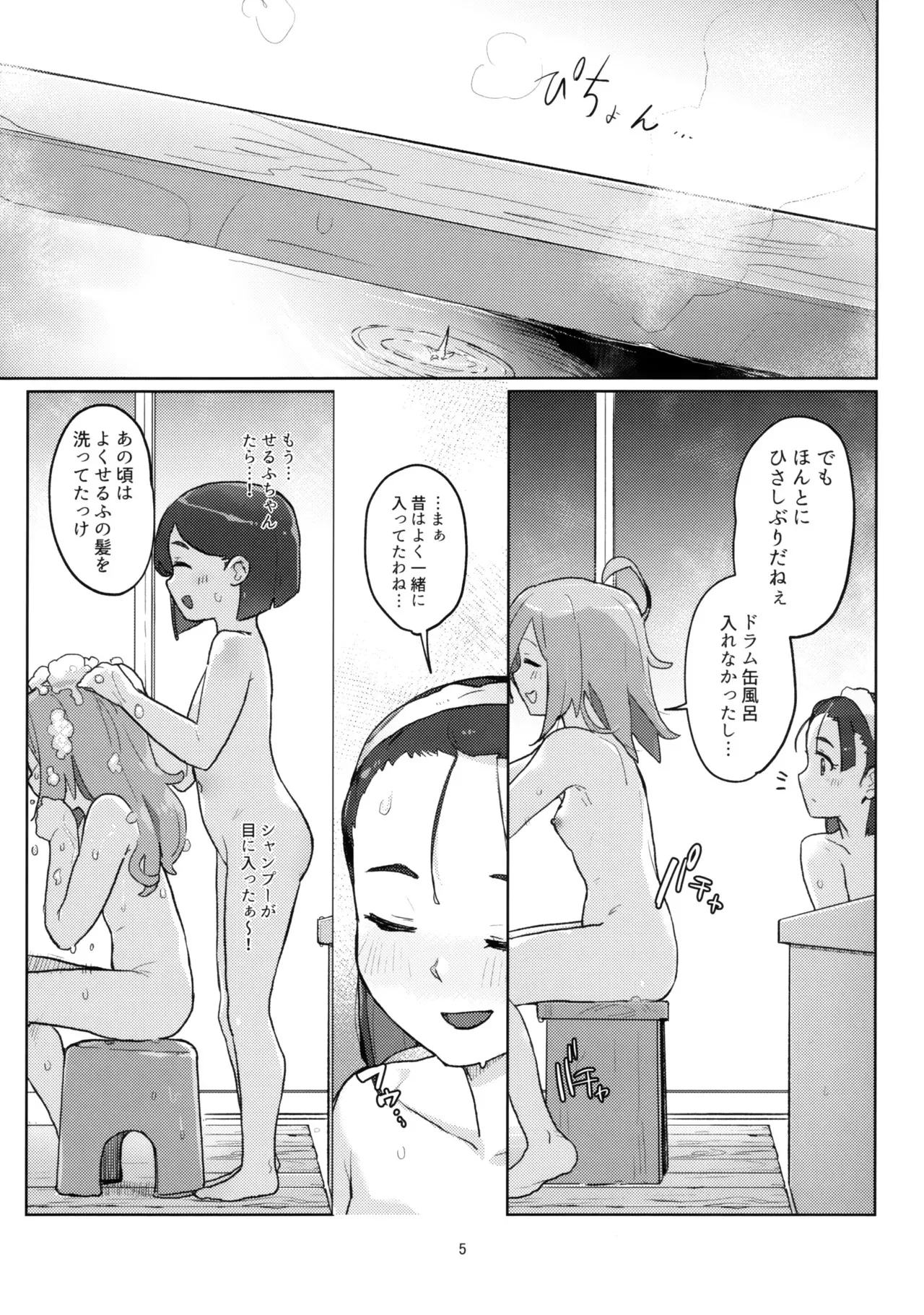 [ジョリジョリノギー (あいみつ)] DIYってどっぷり・いちゃいちゃ・ゆーとぴあ!?R (どぅー・いっと・ゆあせるふ!!)_4