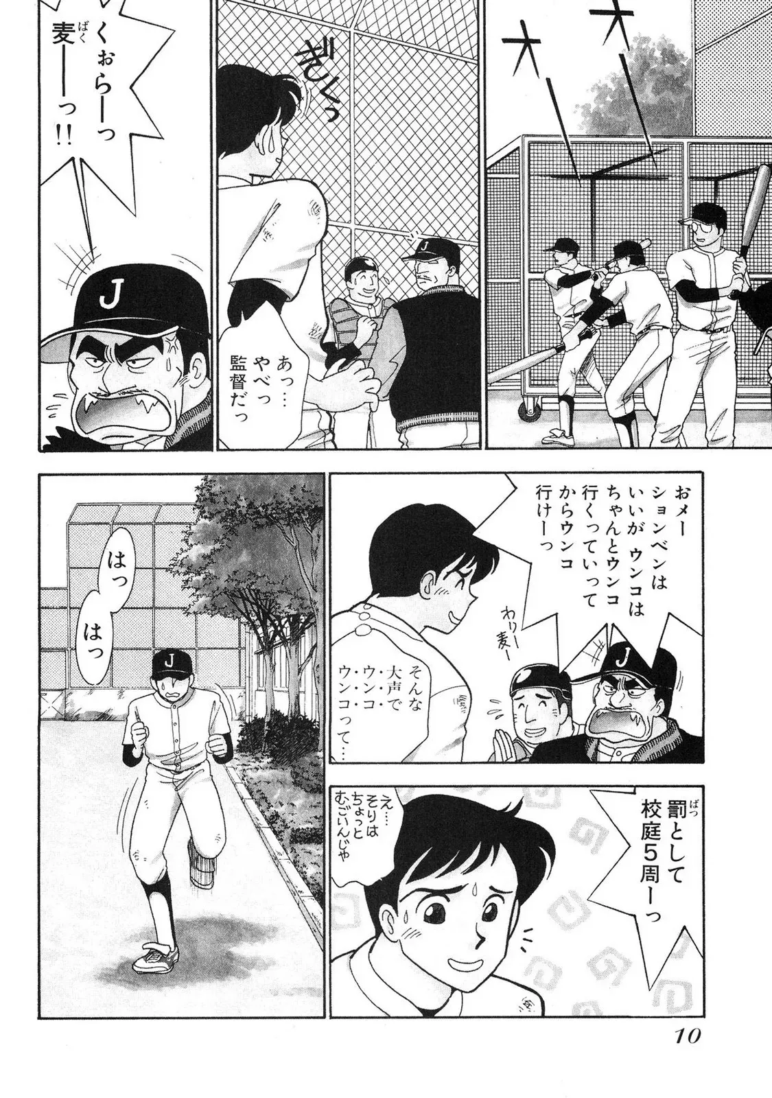 [有村しのぶ] HOPS 第01巻_10