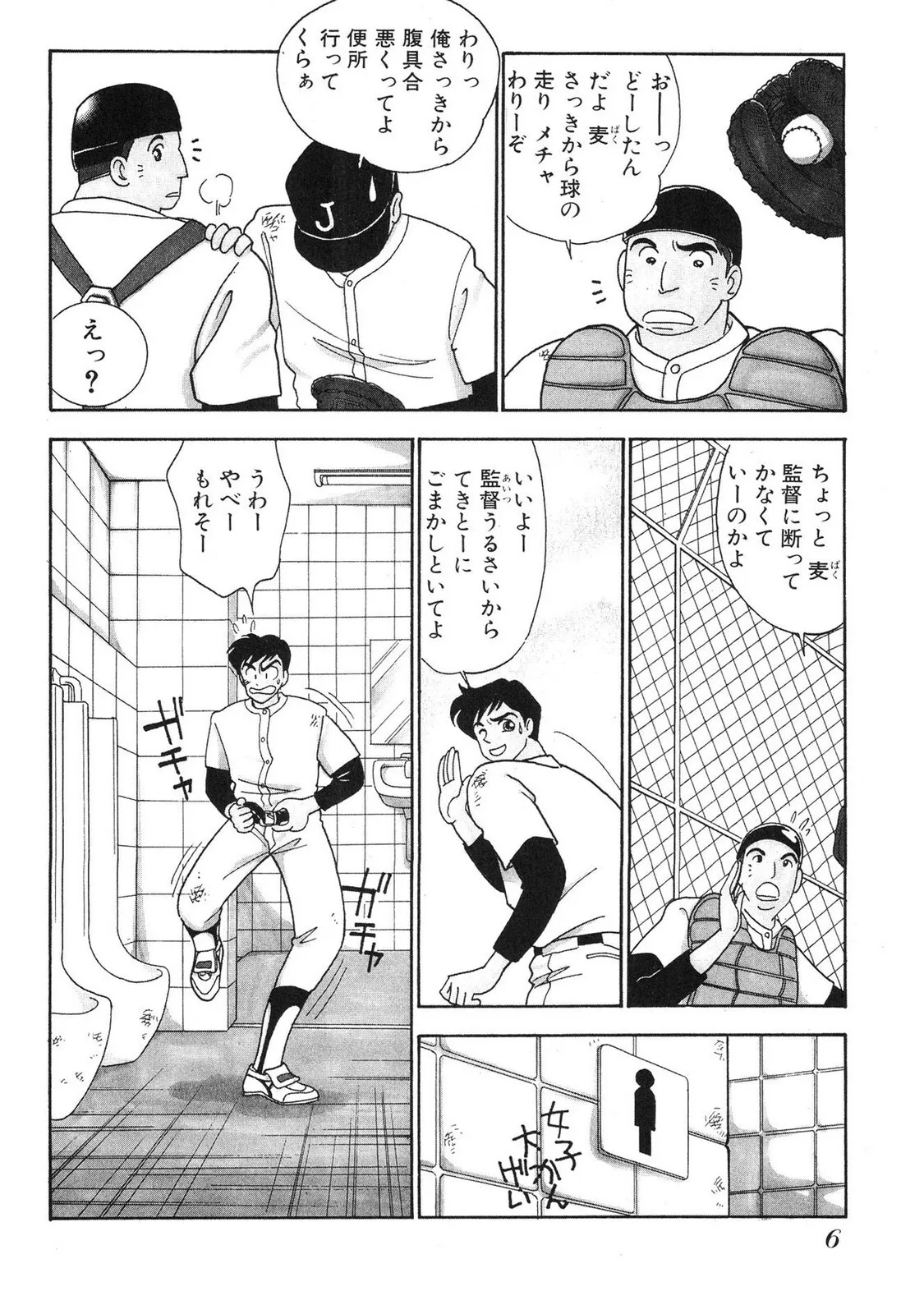 [有村しのぶ] HOPS 第01巻_6