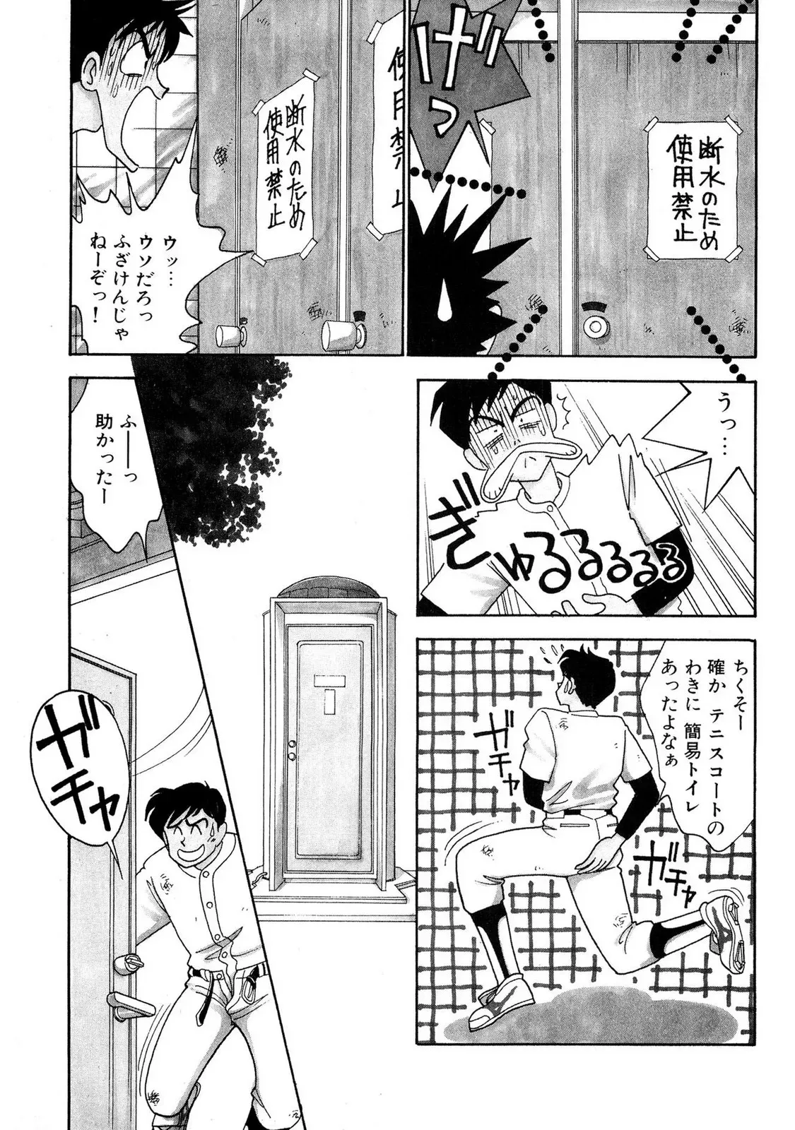 [有村しのぶ] HOPS 第01巻_7