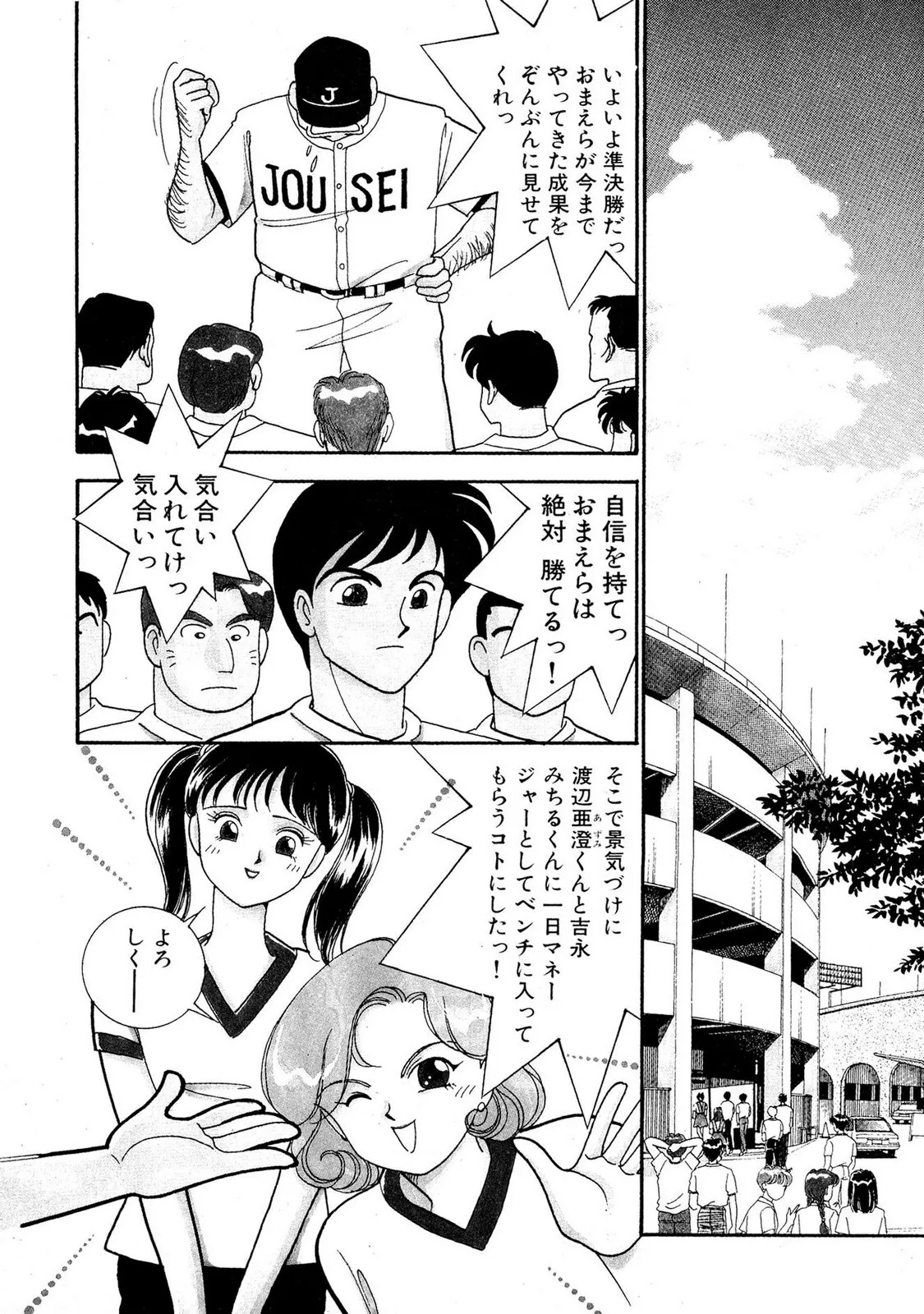 [有村しのぶ] HOPS 第02巻_3