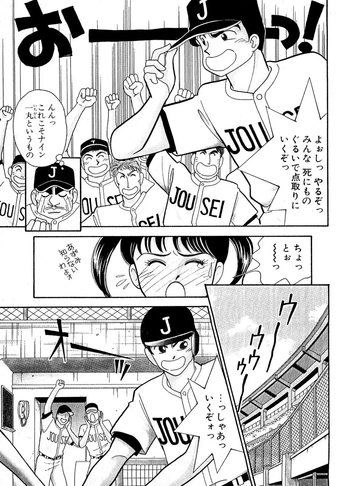 [有村しのぶ] HOPS 第02巻_7