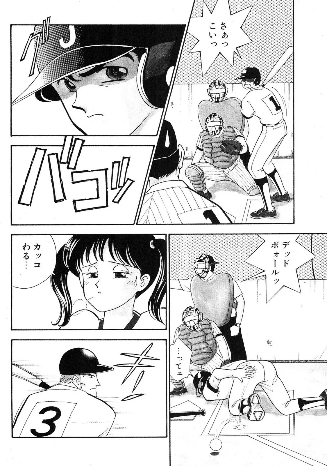 [有村しのぶ] HOPS 第02巻_8