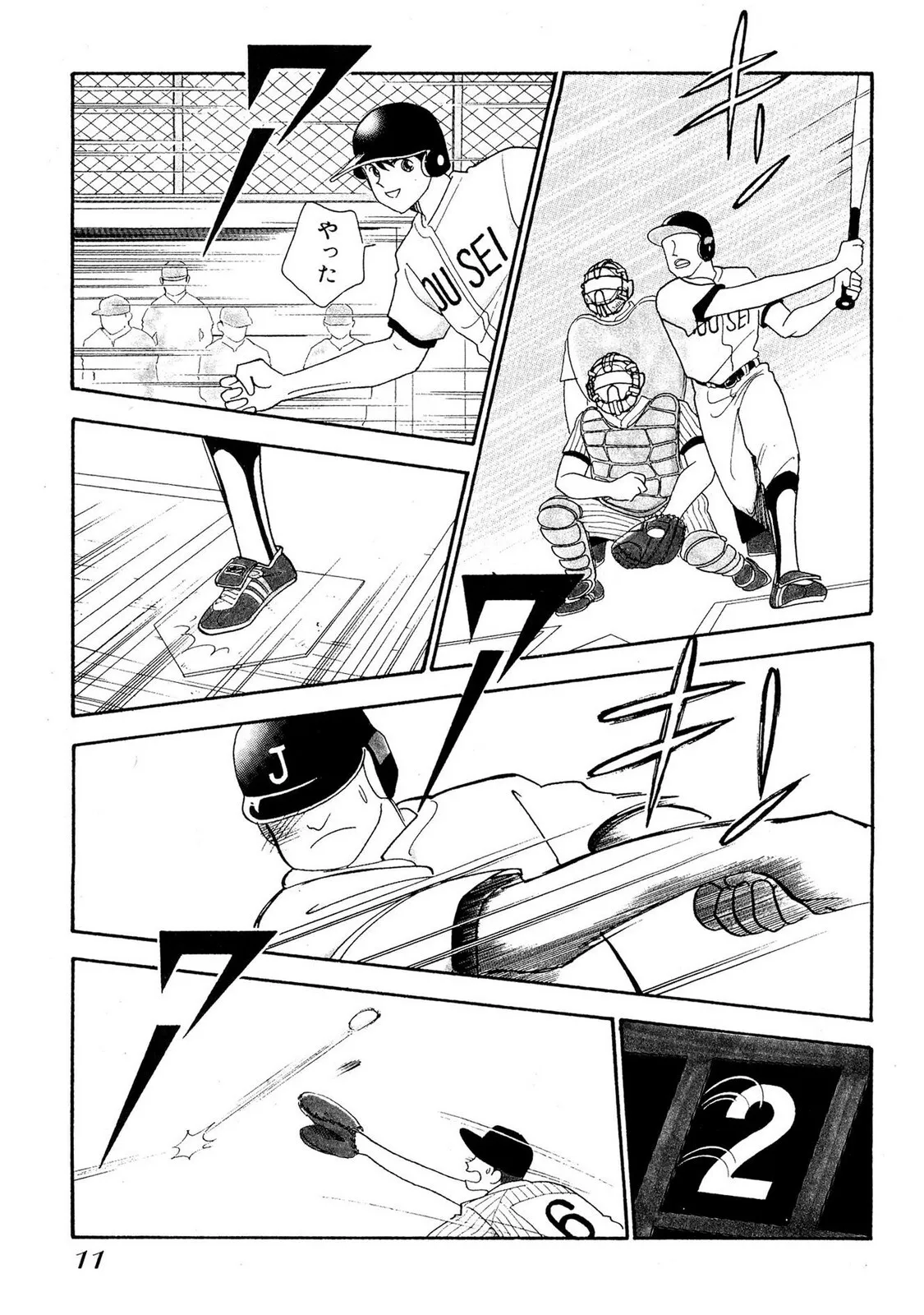 [有村しのぶ] HOPS 第02巻_9