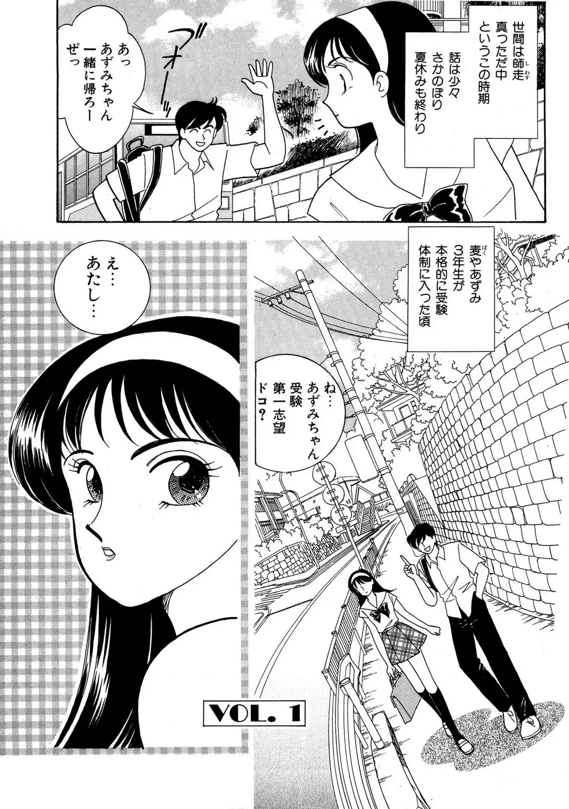 [有村しのぶ] HOPS 第03巻_3