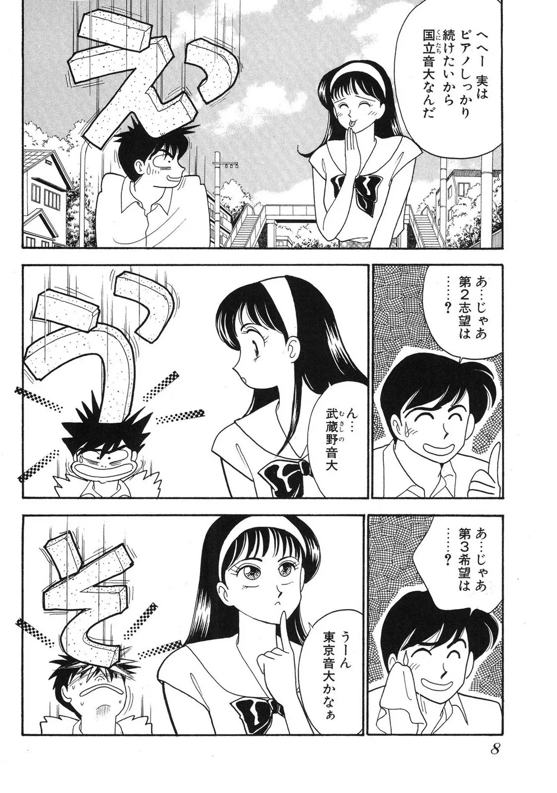 [有村しのぶ] HOPS 第03巻_6