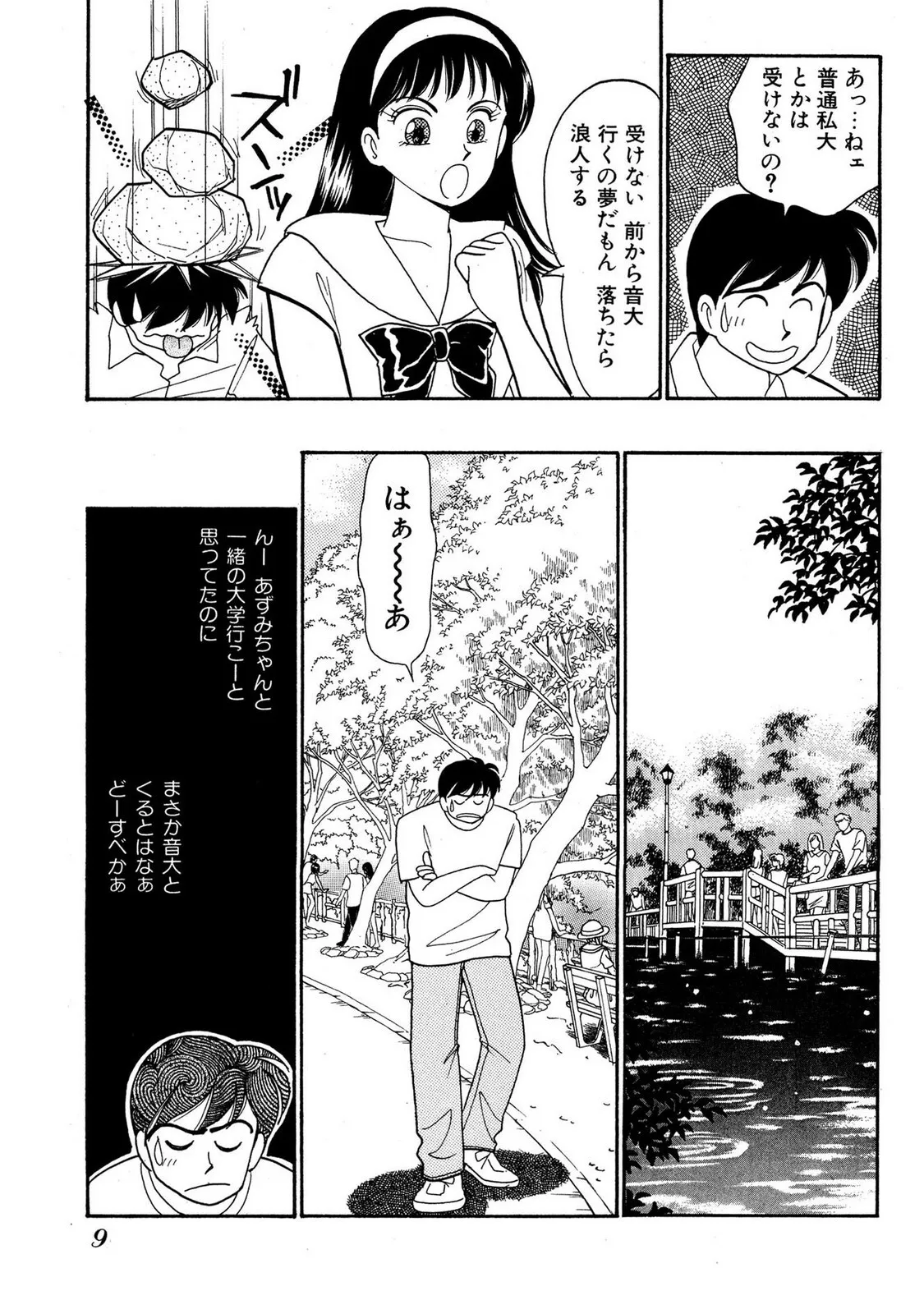 [有村しのぶ] HOPS 第03巻_7