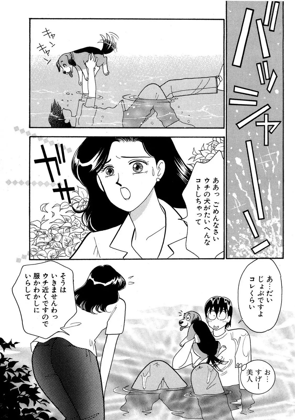 [有村しのぶ] HOPS 第03巻_9