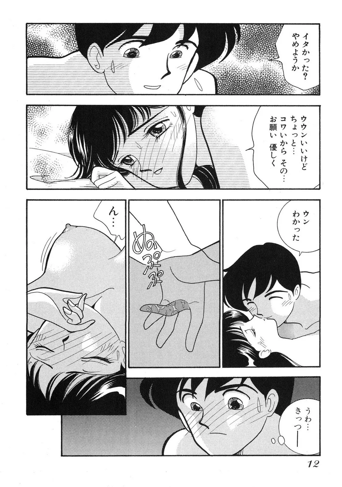 [有村しのぶ] HOPS 第04巻_10