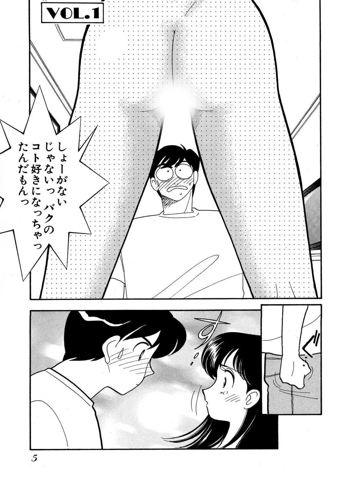 [有村しのぶ] HOPS 第04巻_3