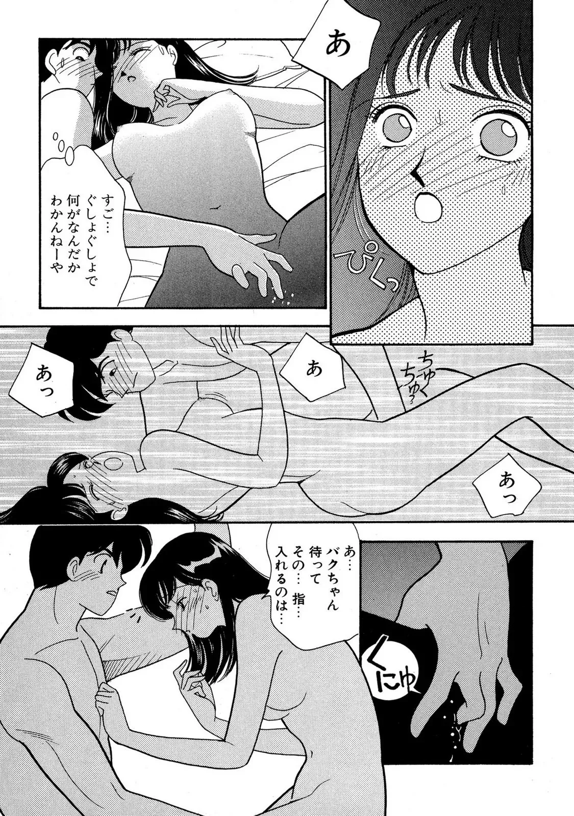 [有村しのぶ] HOPS 第04巻_9