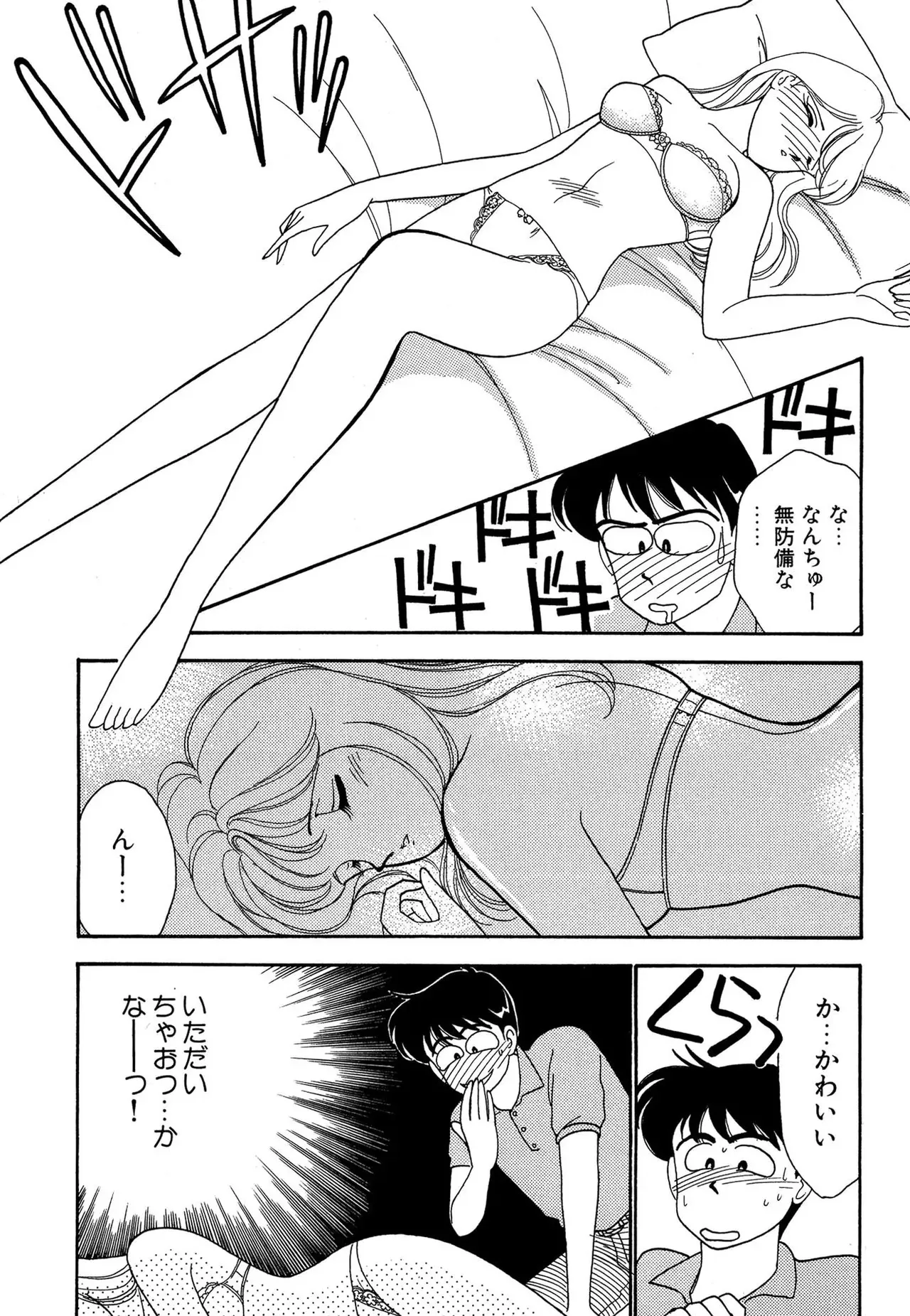[有村しのぶ] わがままなオリーブ 第01巻_9