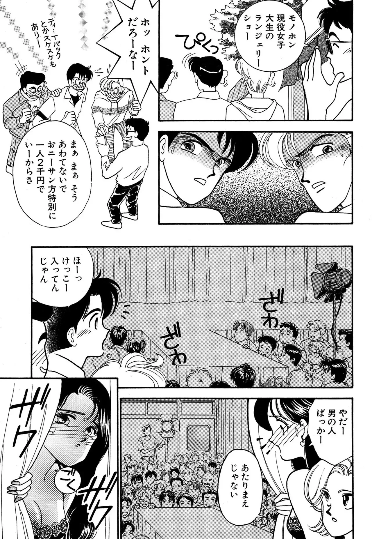 [有村しのぶ] わがままなオリーブ 第02巻_2