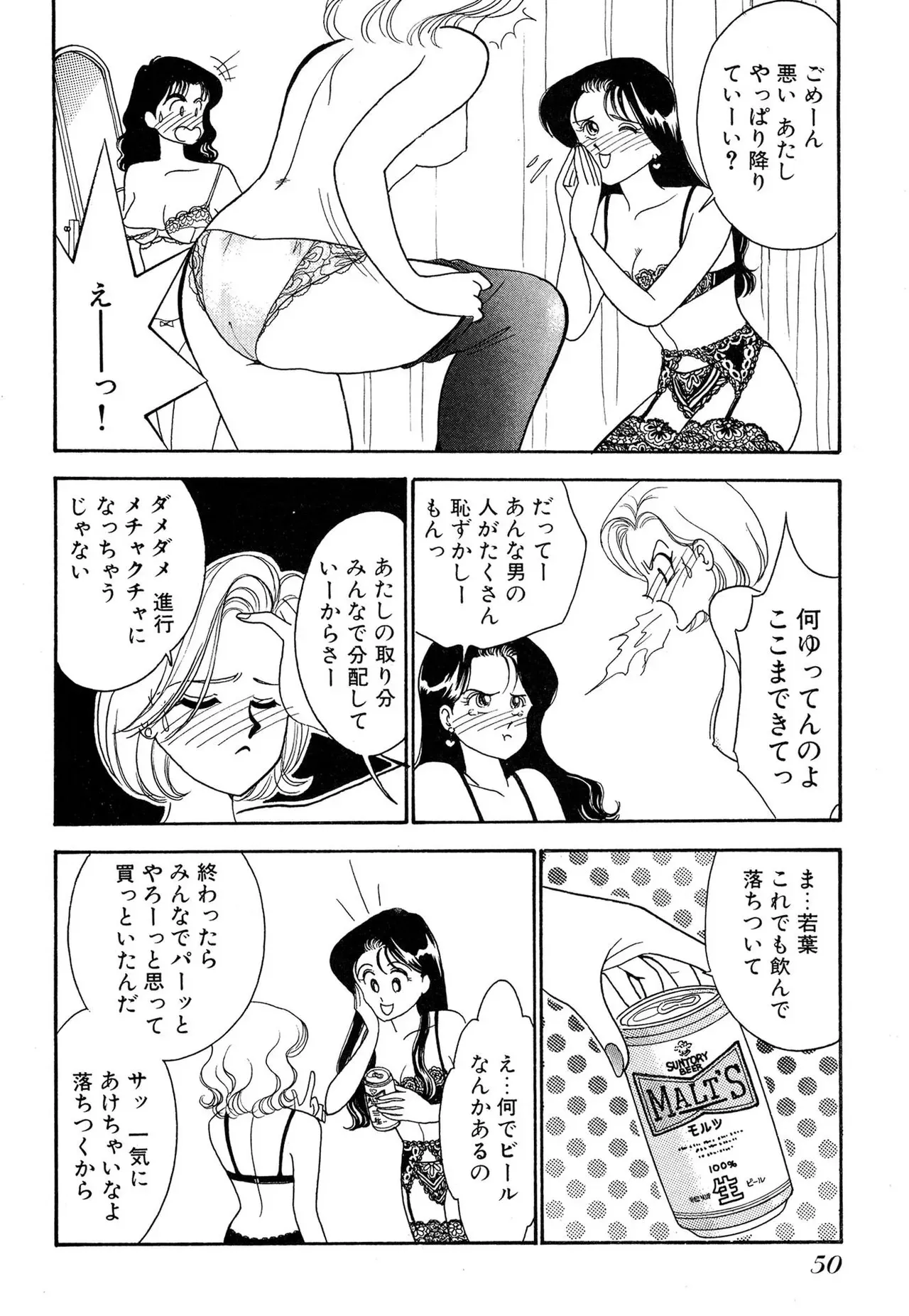 [有村しのぶ] わがままなオリーブ 第02巻_3