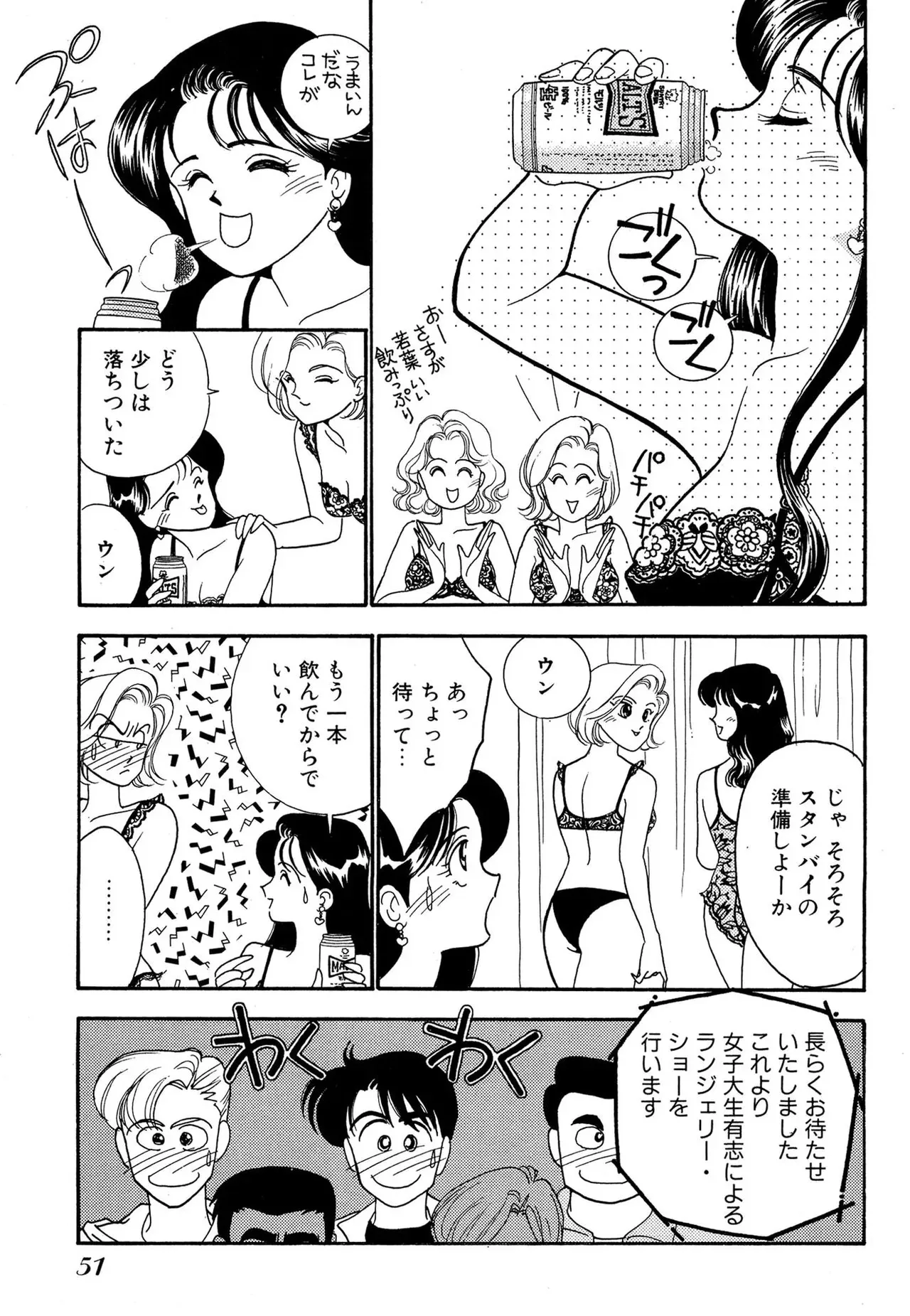 [有村しのぶ] わがままなオリーブ 第02巻_4