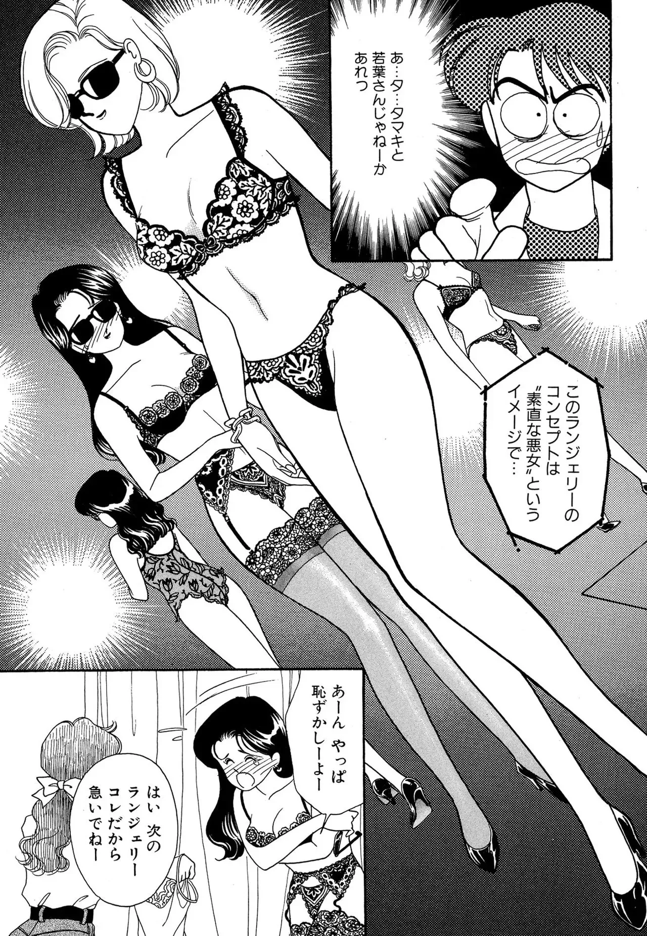 [有村しのぶ] わがままなオリーブ 第02巻_5