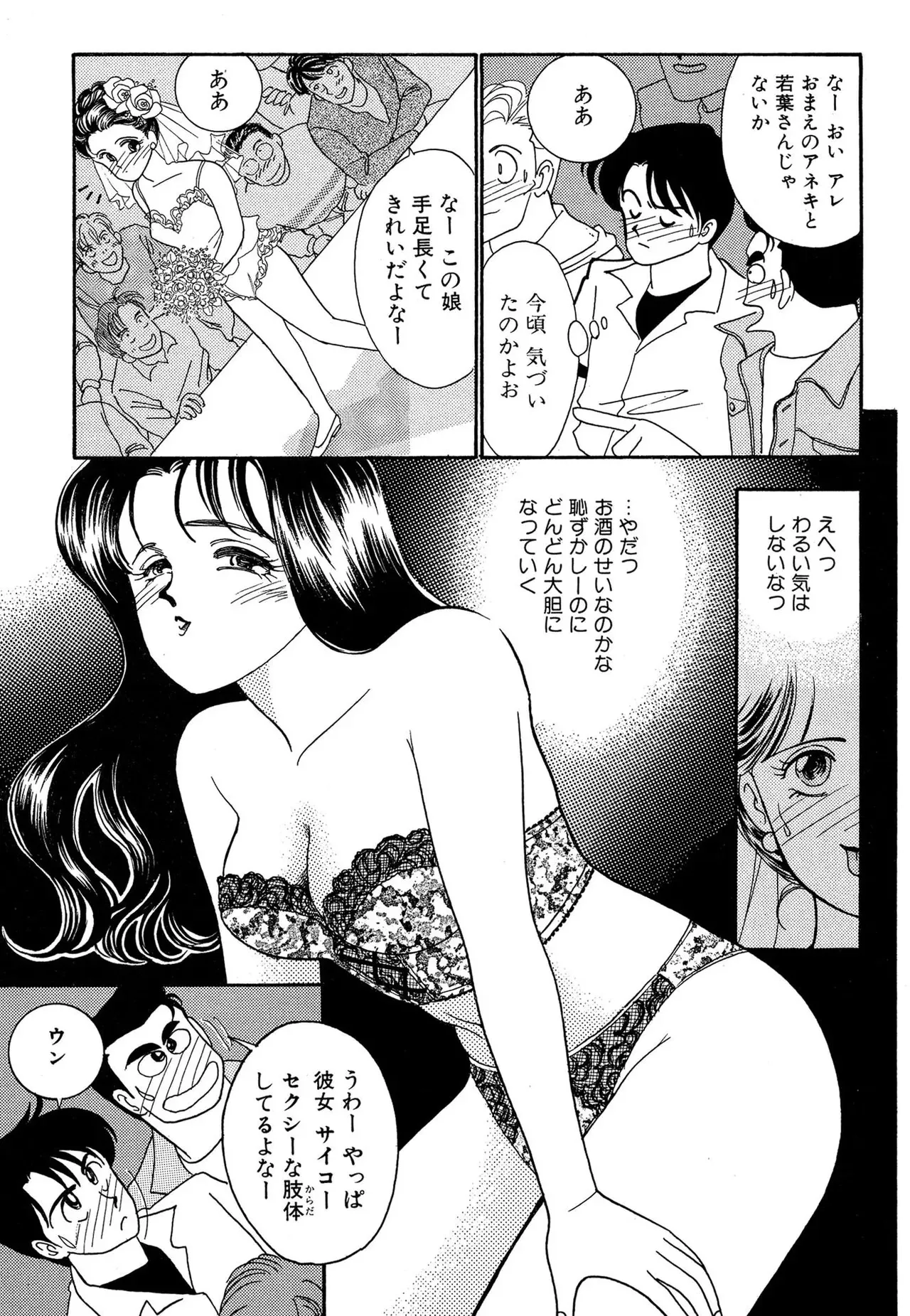 [有村しのぶ] わがままなオリーブ 第02巻_6