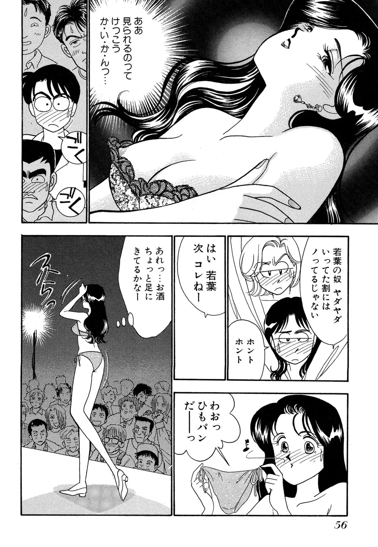 [有村しのぶ] わがままなオリーブ 第02巻_7