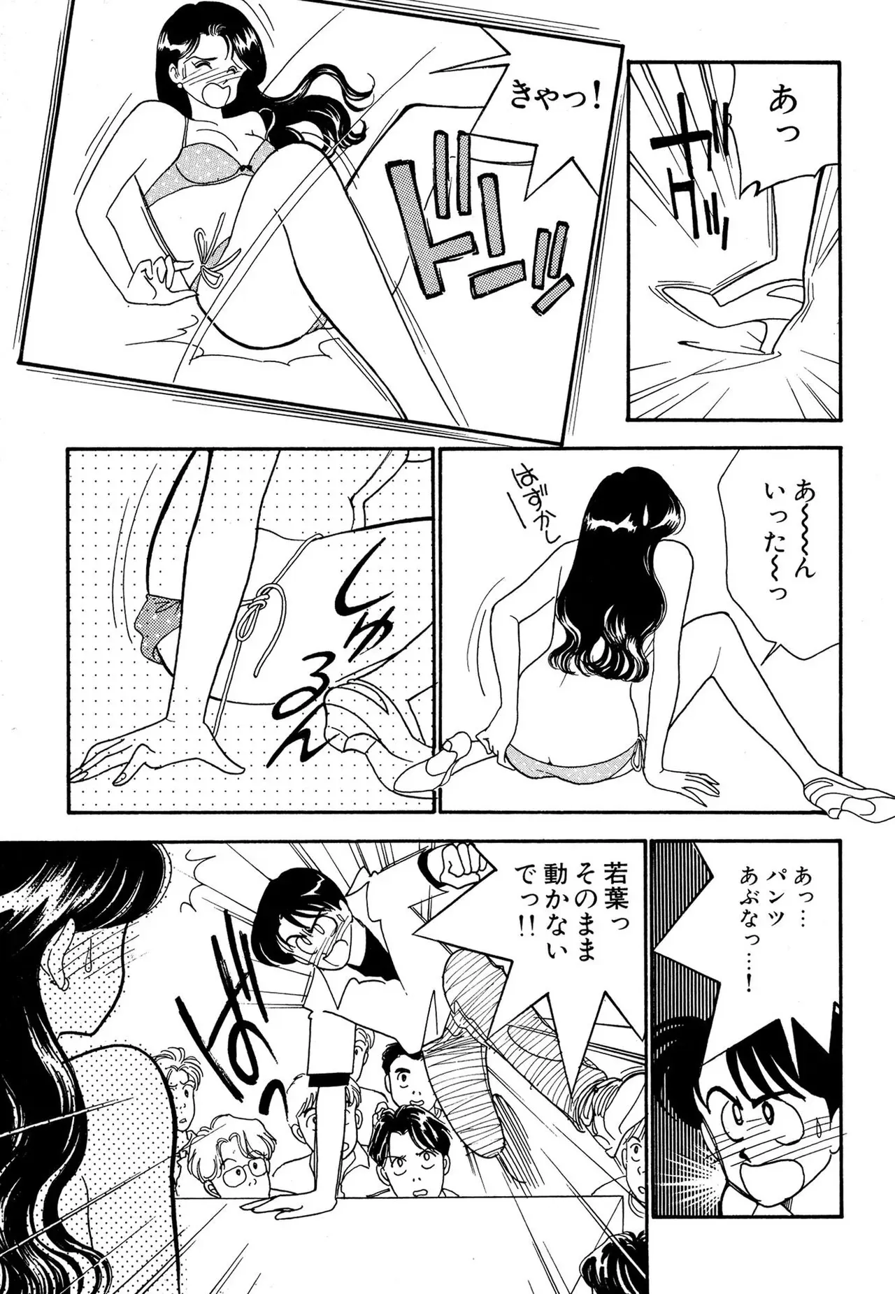 [有村しのぶ] わがままなオリーブ 第02巻_8