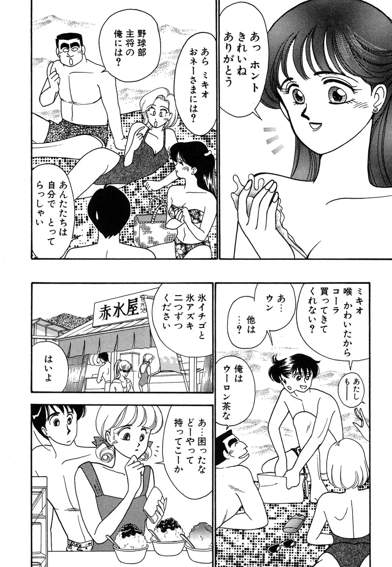 [有村しのぶ] わがままなオリーブ 第03巻_10