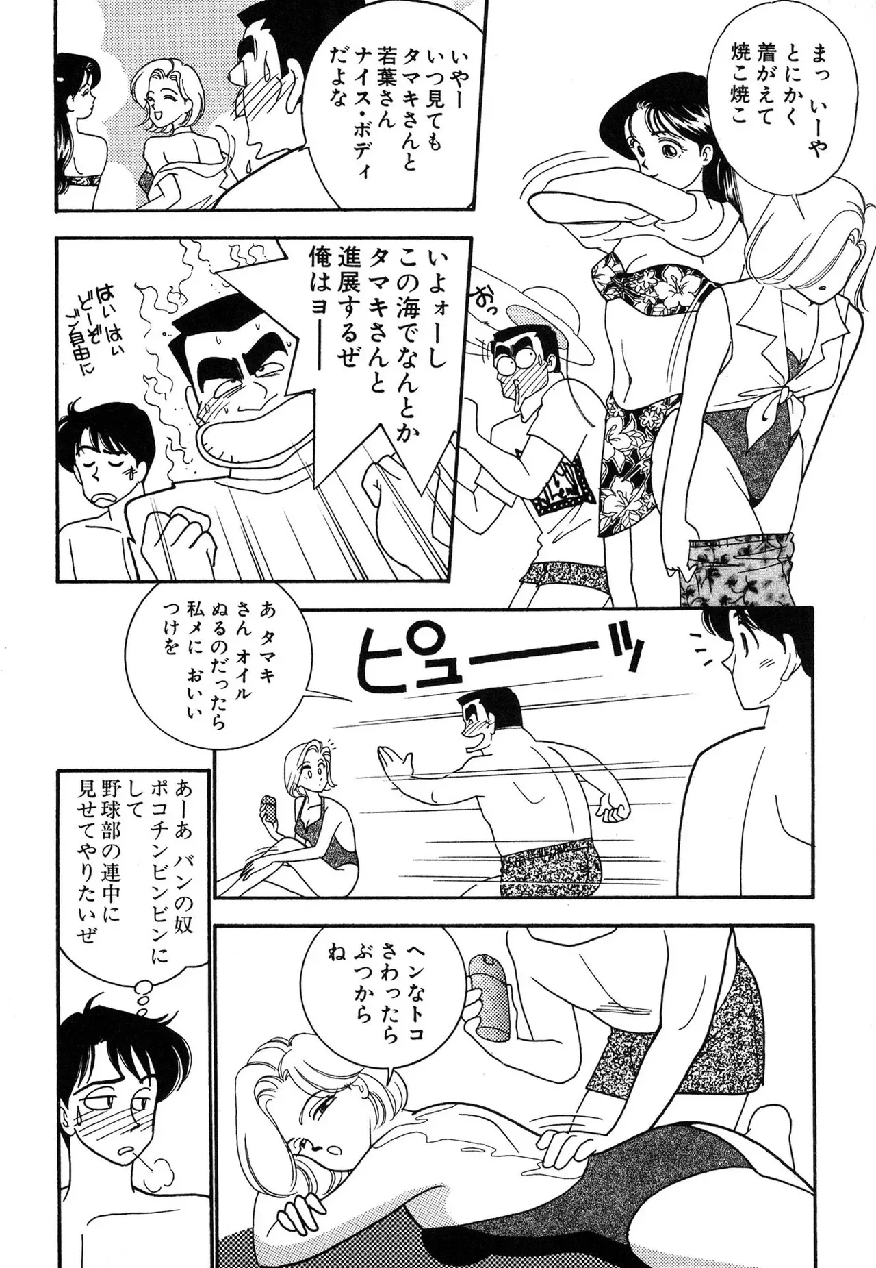 [有村しのぶ] わがままなオリーブ 第03巻_6