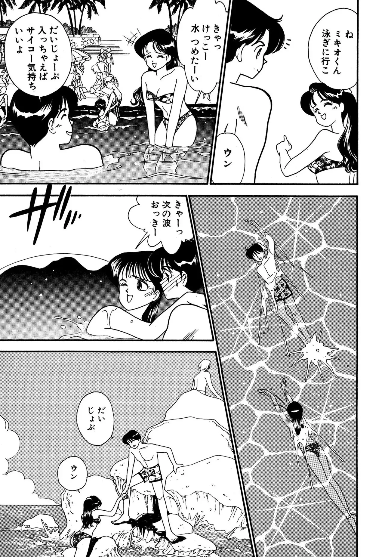 [有村しのぶ] わがままなオリーブ 第03巻_7