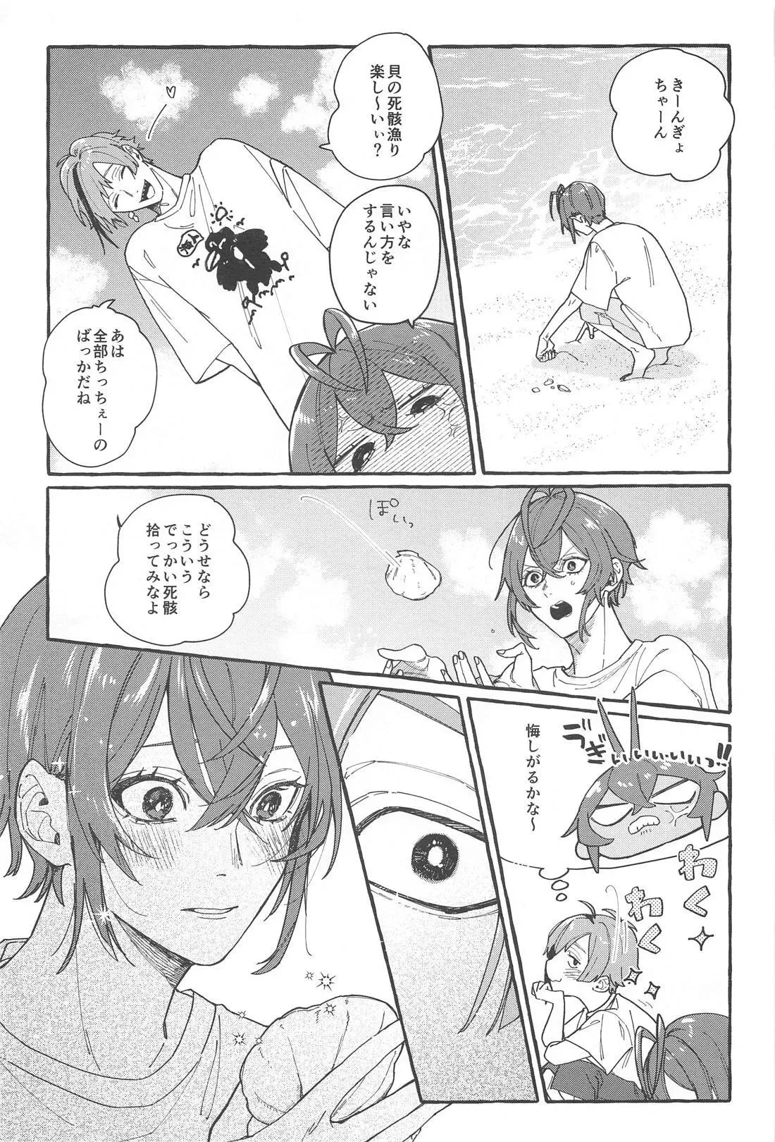 (webでトキルルのフリしてpetit) [オコメソーダ (みけ)] ふれ！フリ！ちあーず！ (ディズニーツイステッドワンダーランド)_10