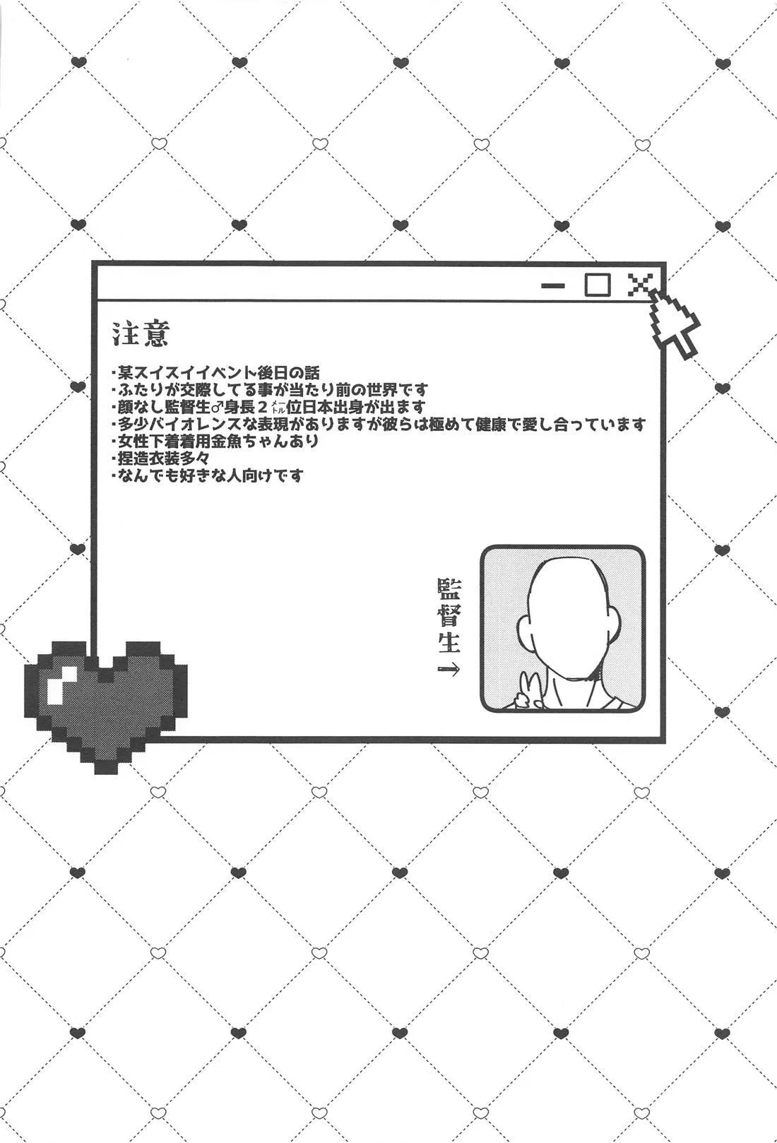 (webでトキルルのフリしてpetit) [オコメソーダ (みけ)] ふれ！フリ！ちあーず！ (ディズニーツイステッドワンダーランド)_3