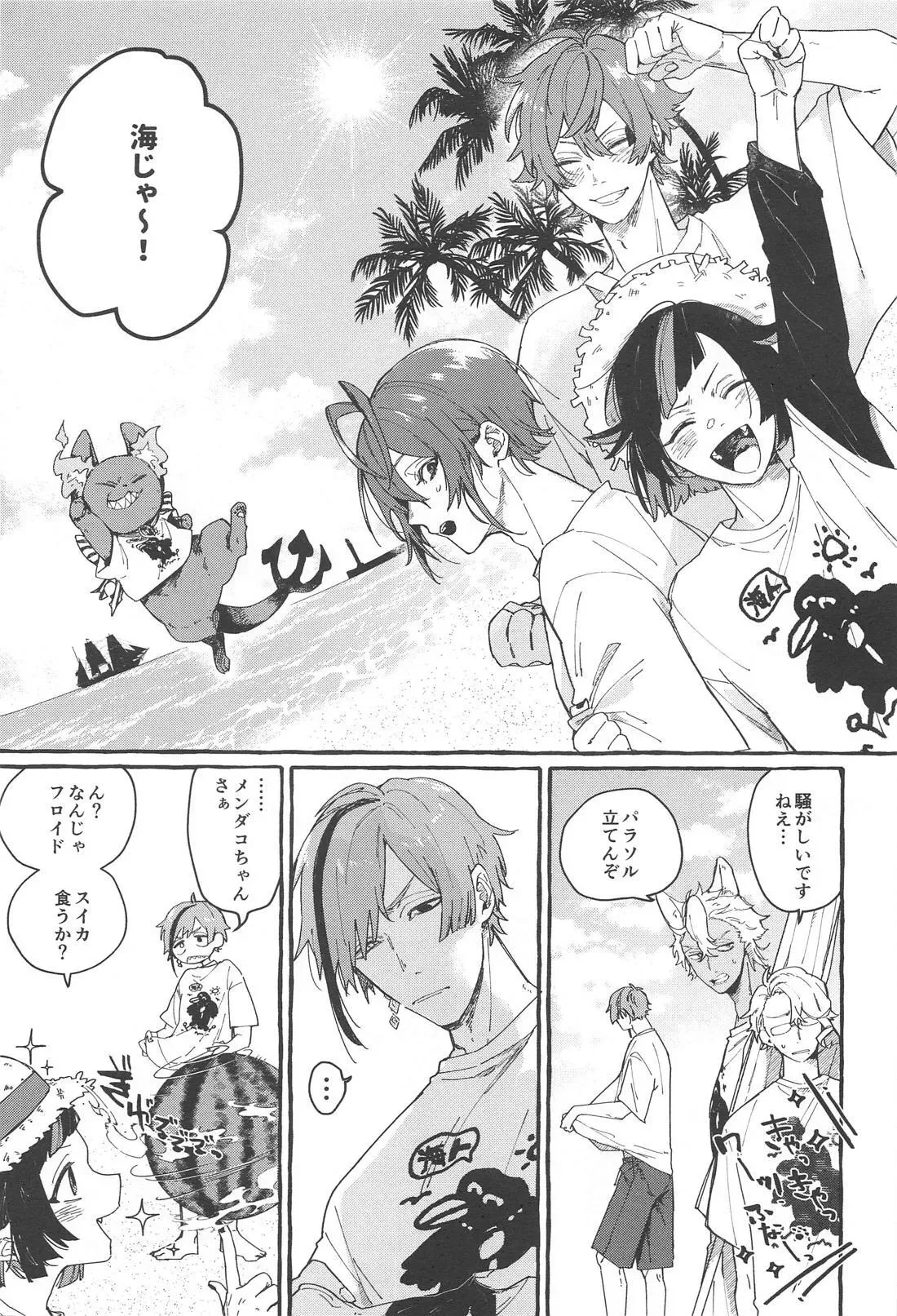 (webでトキルルのフリしてpetit) [オコメソーダ (みけ)] ふれ！フリ！ちあーず！ (ディズニーツイステッドワンダーランド)_4