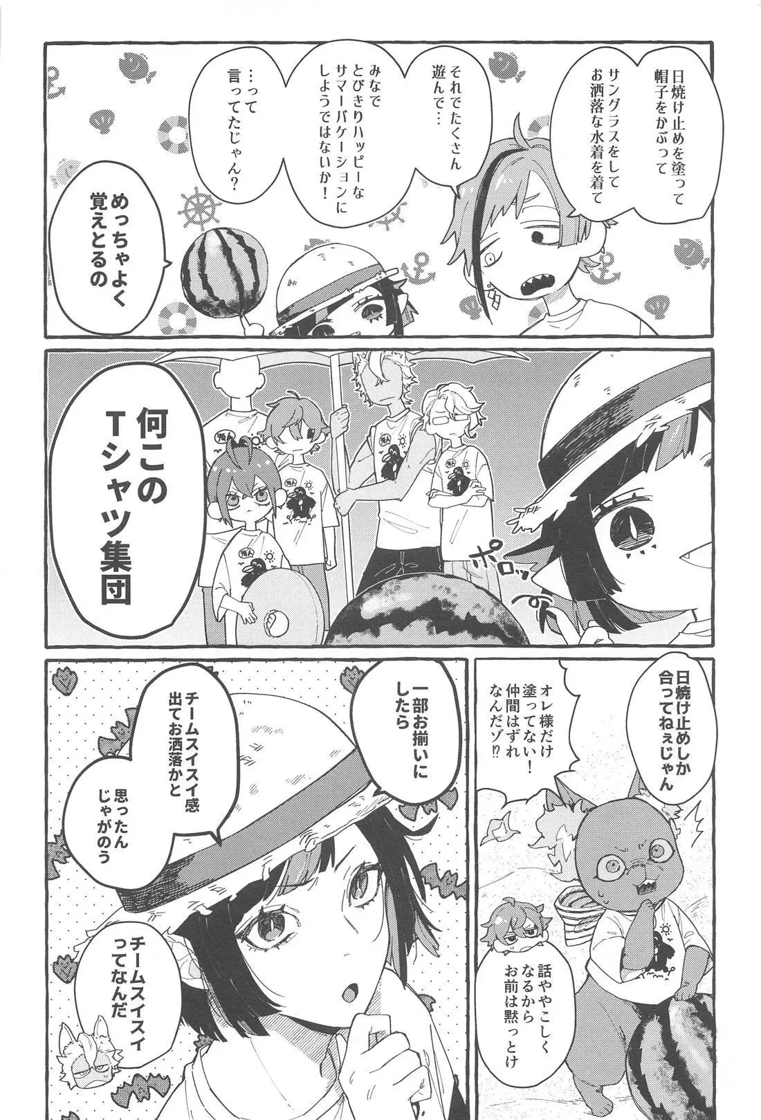 (webでトキルルのフリしてpetit) [オコメソーダ (みけ)] ふれ！フリ！ちあーず！ (ディズニーツイステッドワンダーランド)_5