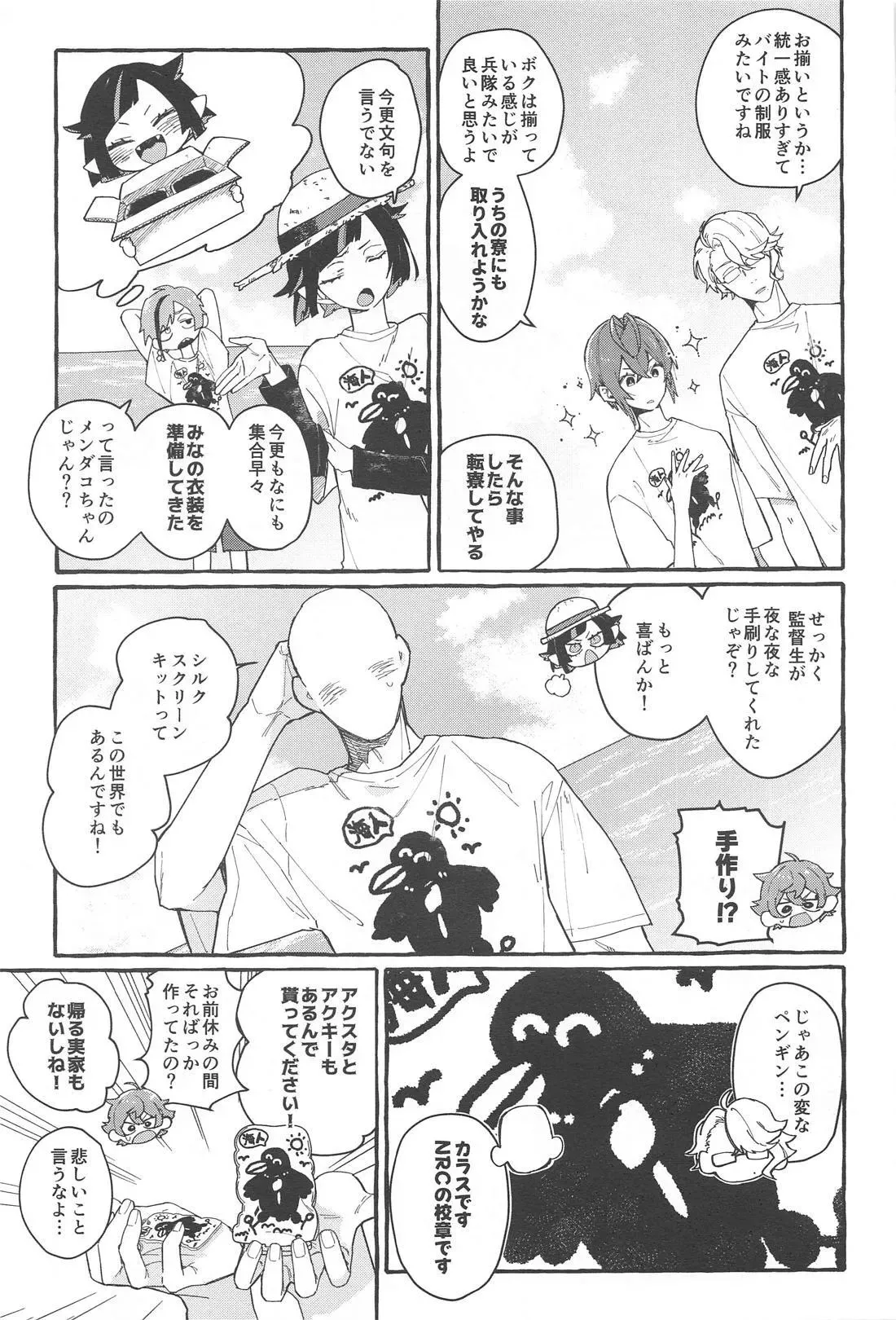 (webでトキルルのフリしてpetit) [オコメソーダ (みけ)] ふれ！フリ！ちあーず！ (ディズニーツイステッドワンダーランド)_6