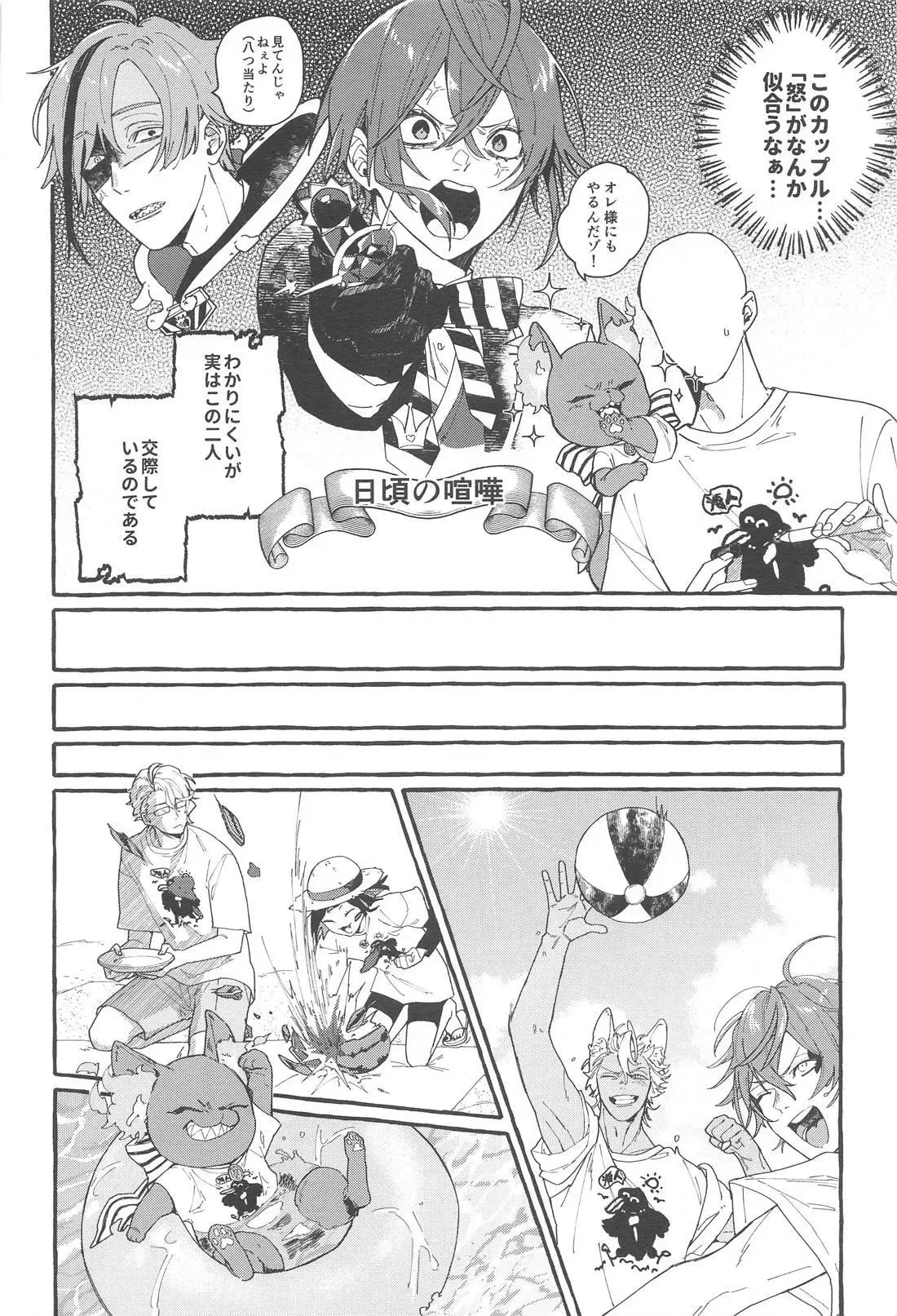 (webでトキルルのフリしてpetit) [オコメソーダ (みけ)] ふれ！フリ！ちあーず！ (ディズニーツイステッドワンダーランド)_9