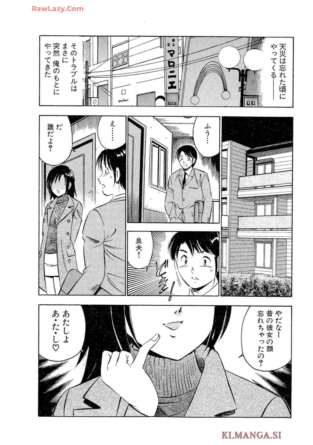 [雅亜公] 萌え萌え苺 【合冊版】 第02巻_4