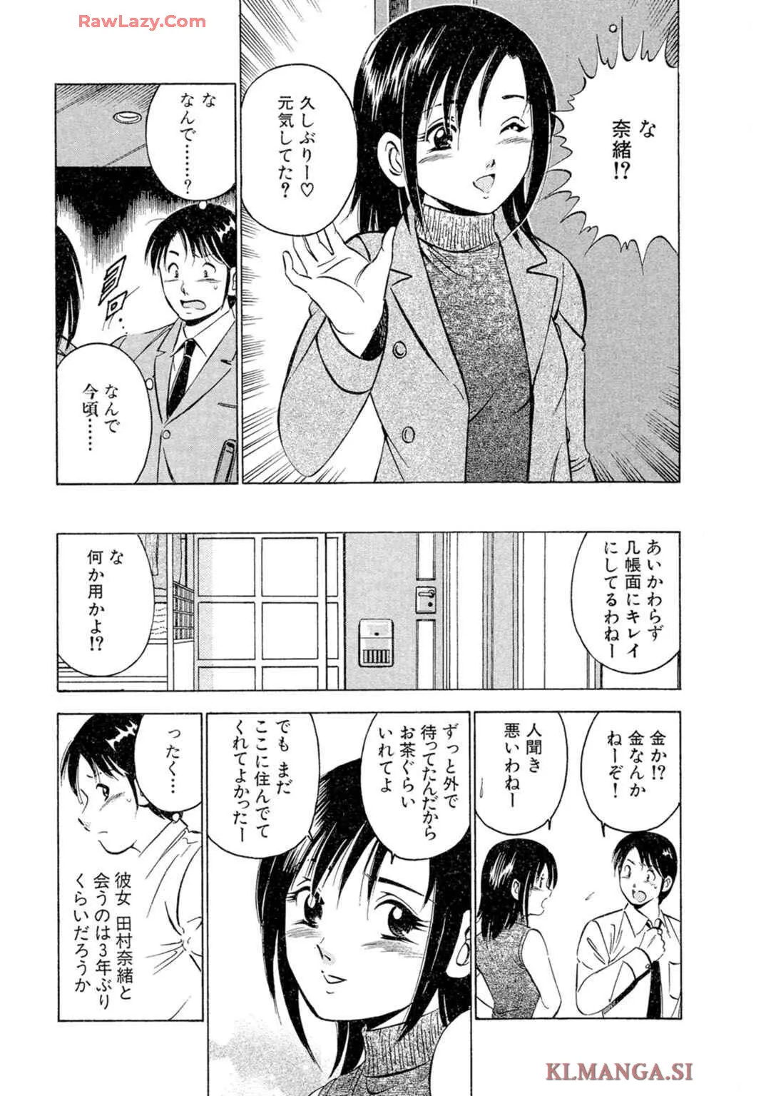 [雅亜公] 萌え萌え苺 【合冊版】 第02巻_5
