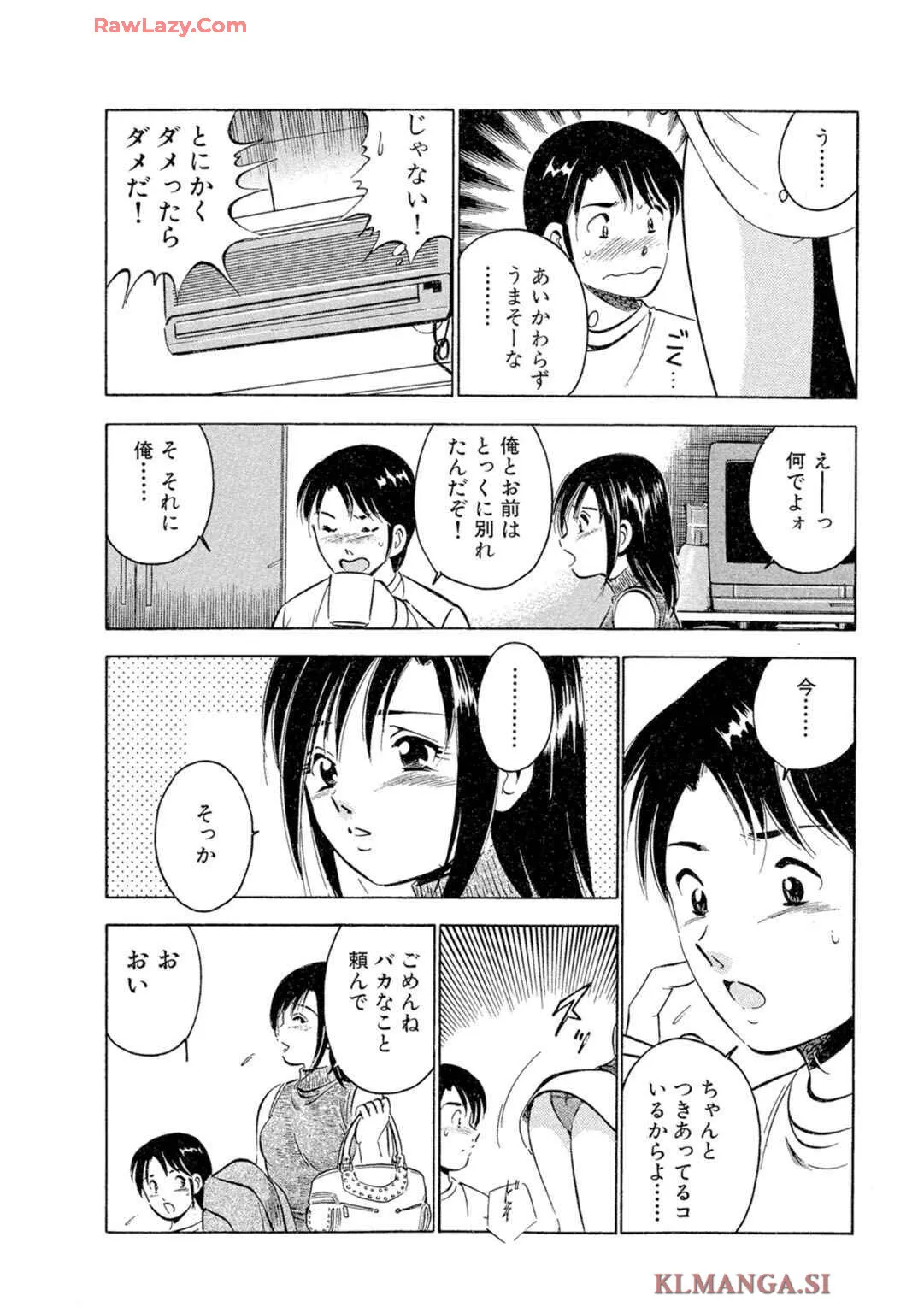 [雅亜公] 萌え萌え苺 【合冊版】 第02巻_8