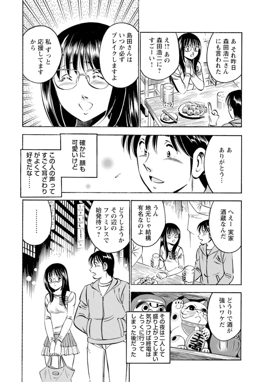 [雅亜公×秋水社ORIGINAL] 年上彼女の締まるナカ～初恋女性と浮気エッチ_10