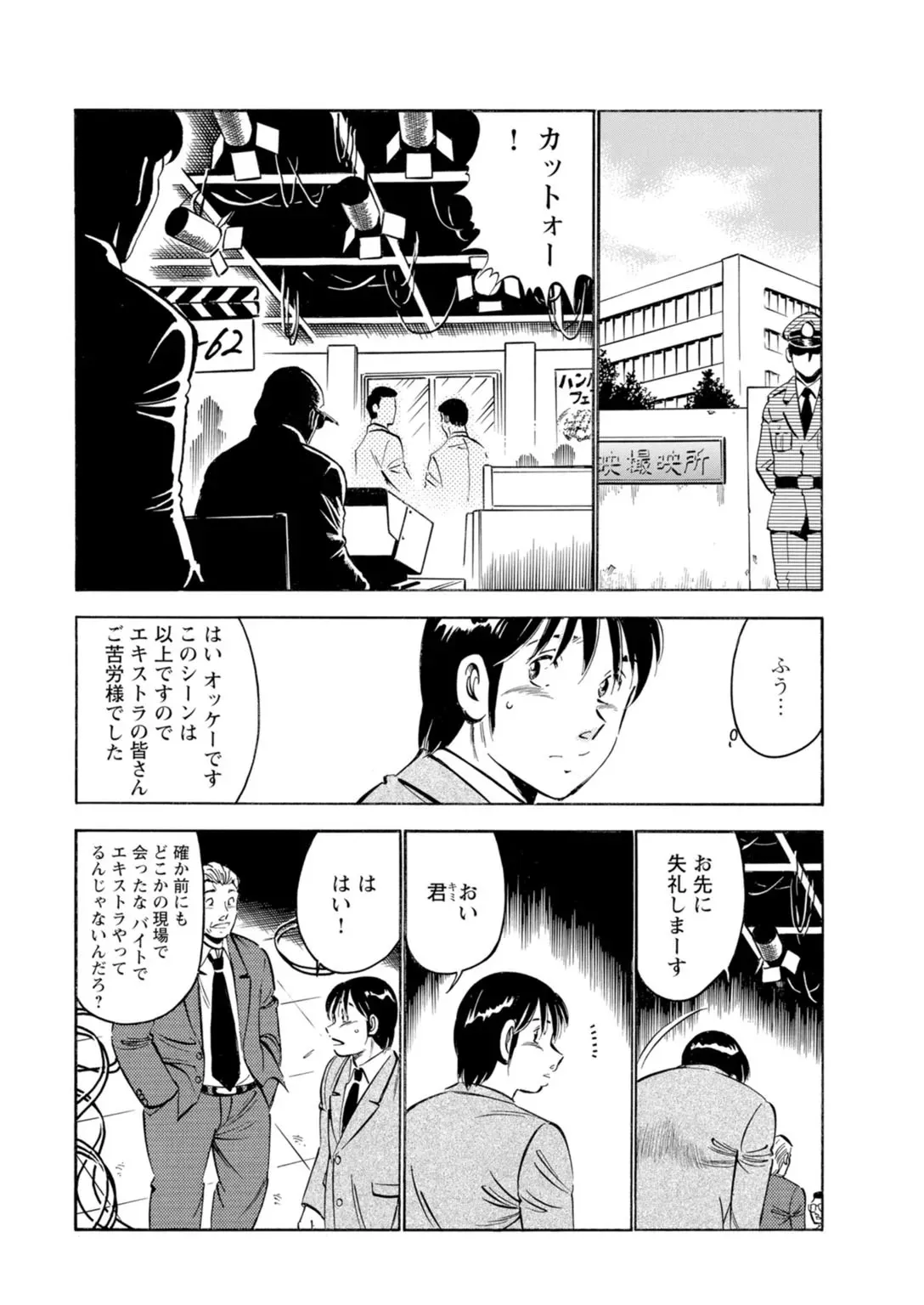 [雅亜公×秋水社ORIGINAL] 年上彼女の締まるナカ～初恋女性と浮気エッチ_4