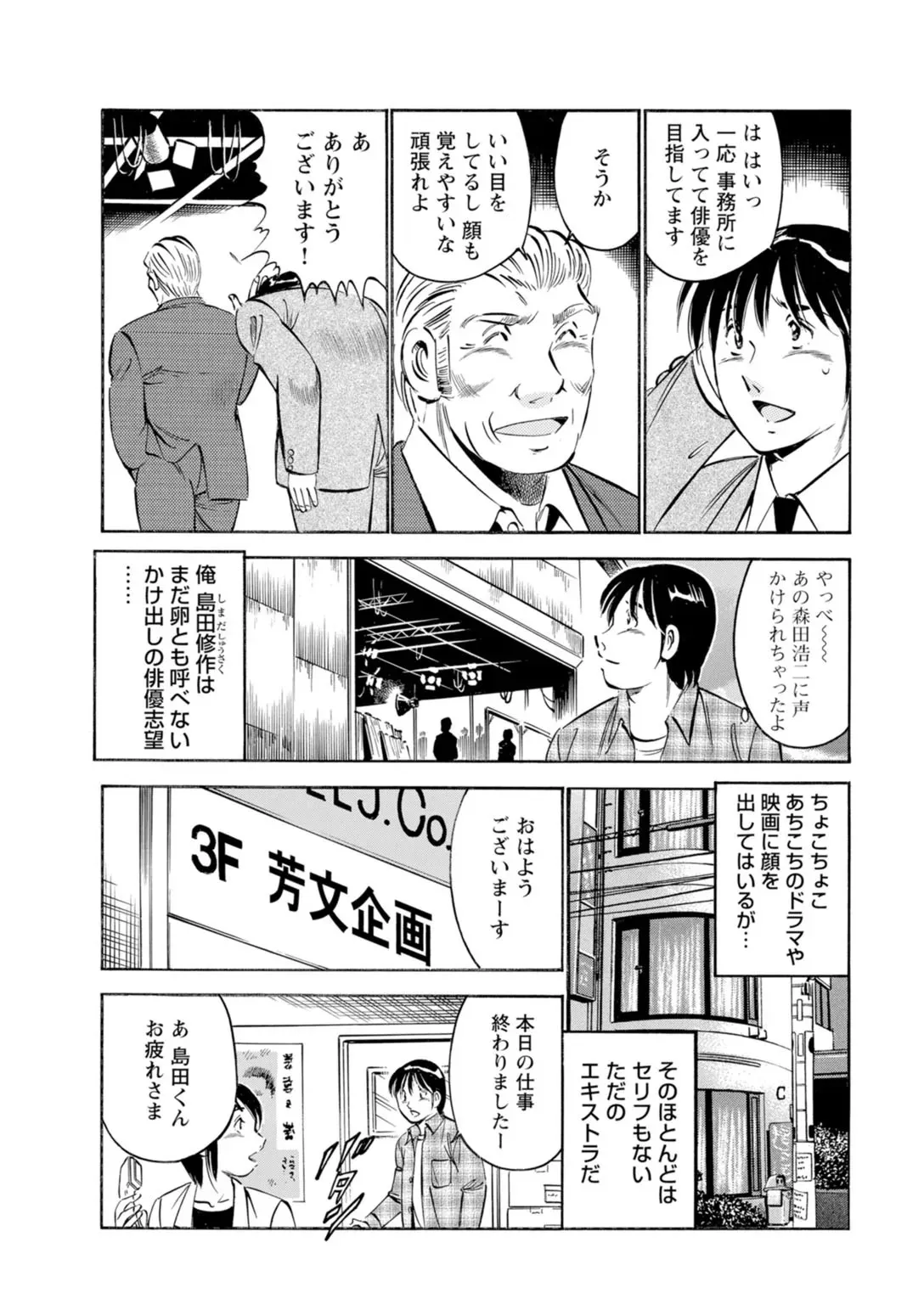 [雅亜公×秋水社ORIGINAL] 年上彼女の締まるナカ～初恋女性と浮気エッチ_5