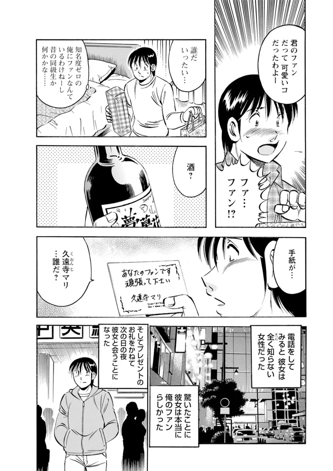 [雅亜公×秋水社ORIGINAL] 年上彼女の締まるナカ～初恋女性と浮気エッチ_7