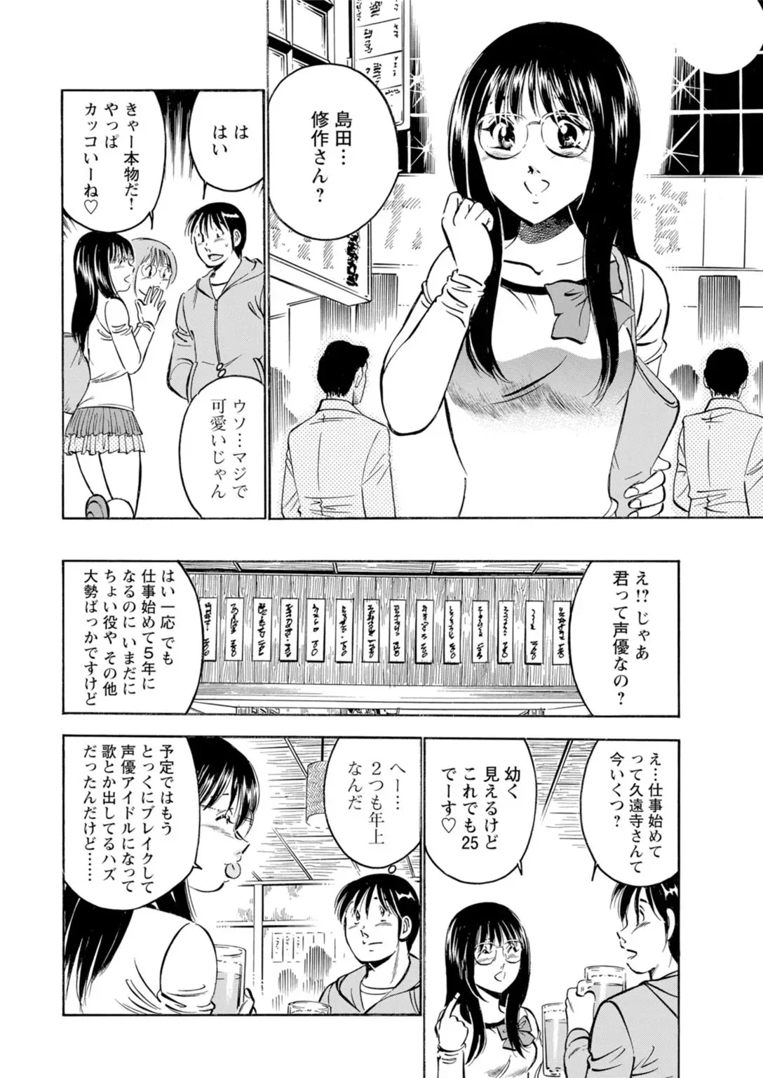[雅亜公×秋水社ORIGINAL] 年上彼女の締まるナカ～初恋女性と浮気エッチ_8