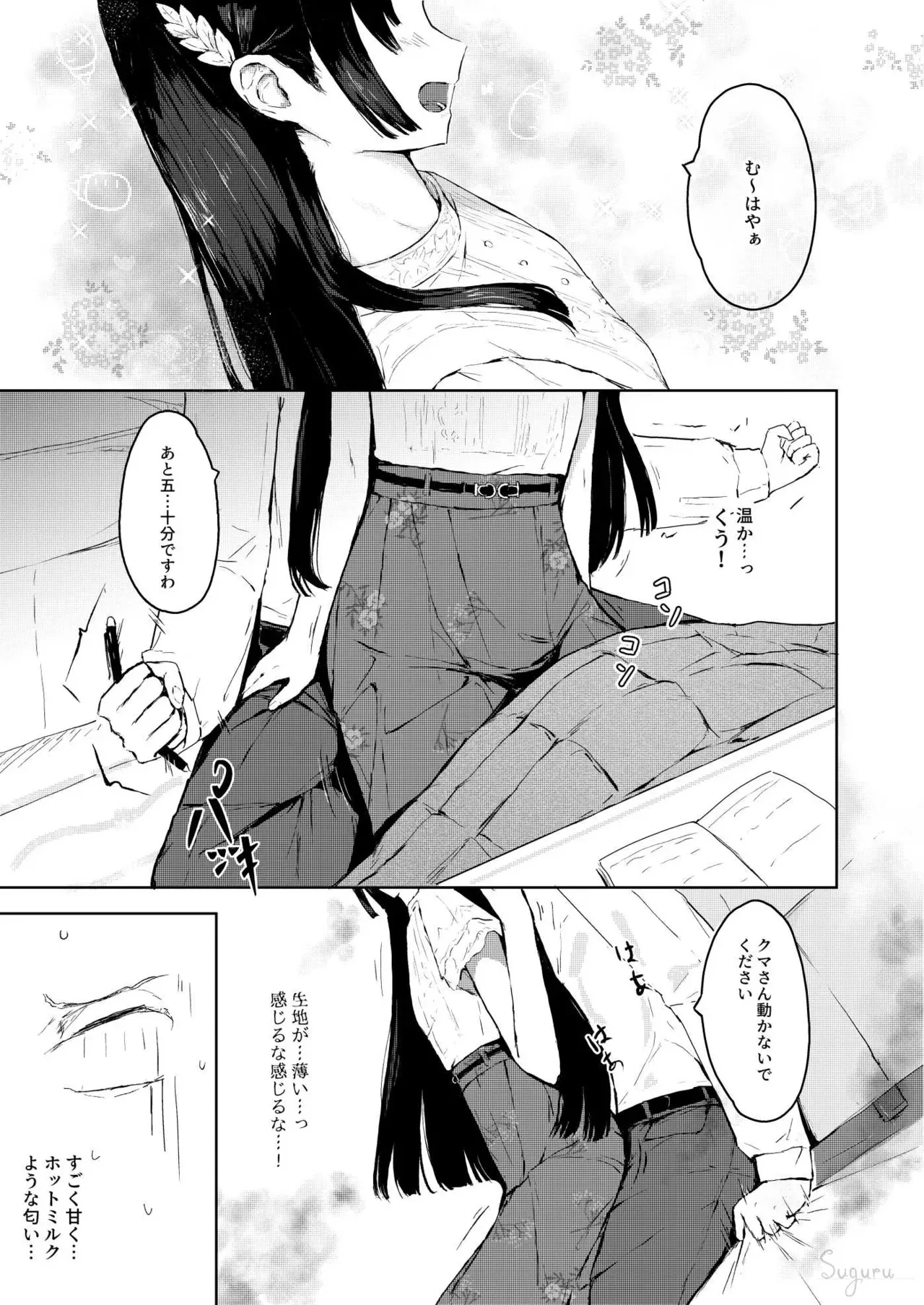 [Suguru] 千奈の秘密二人勉強 (学園アイドルマスター)_3