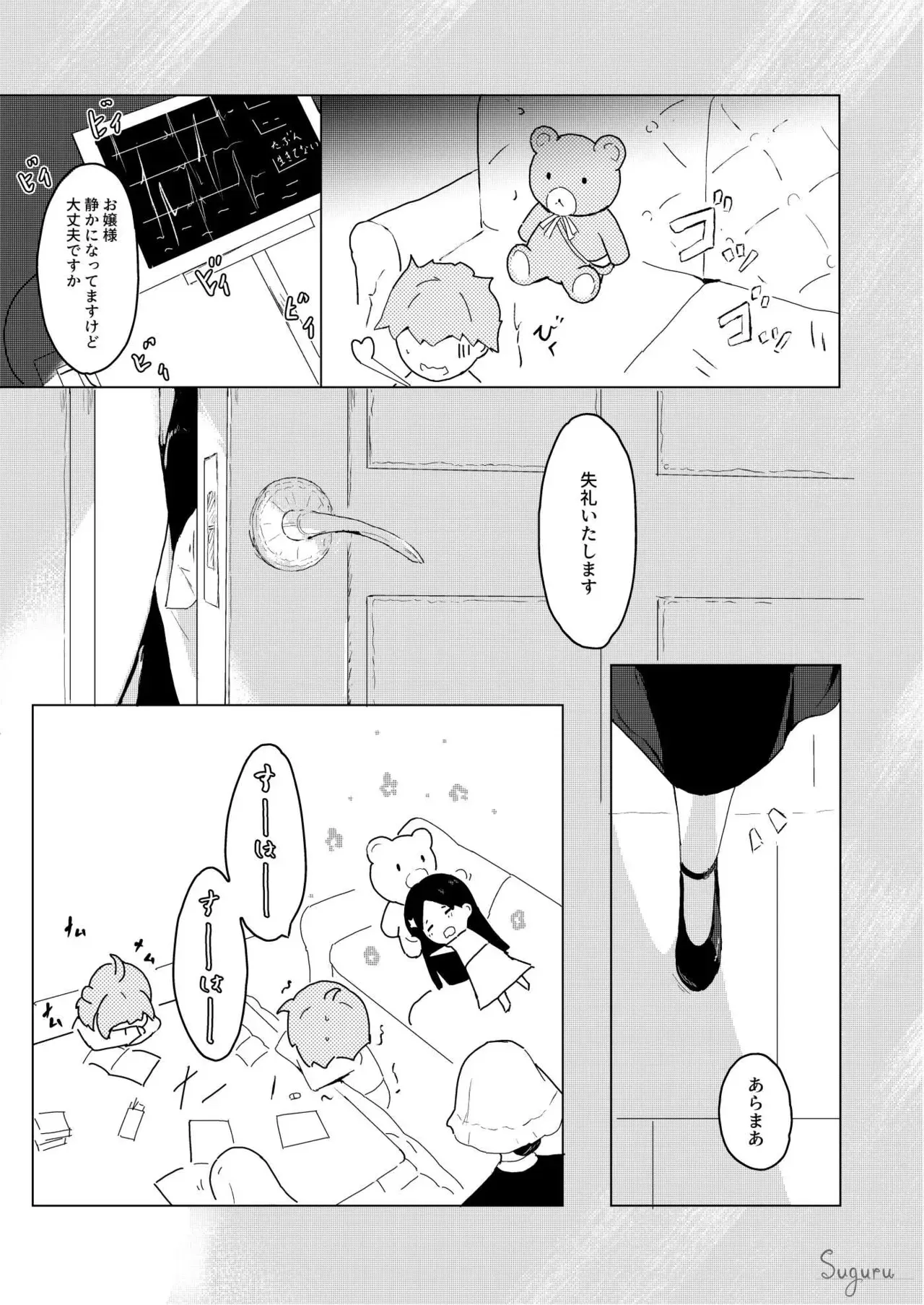 [Suguru] 千奈の秘密二人勉強 (学園アイドルマスター)_6