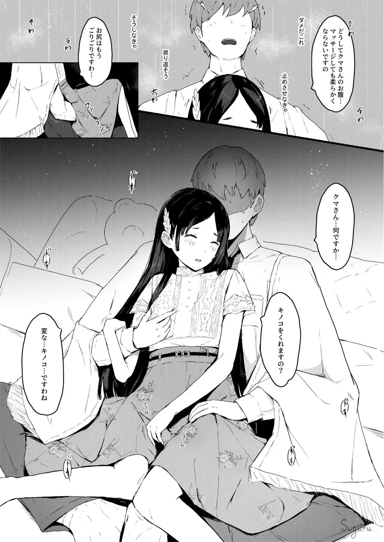 [Suguru] 千奈の秘密二人勉強 (学園アイドルマスター)_7