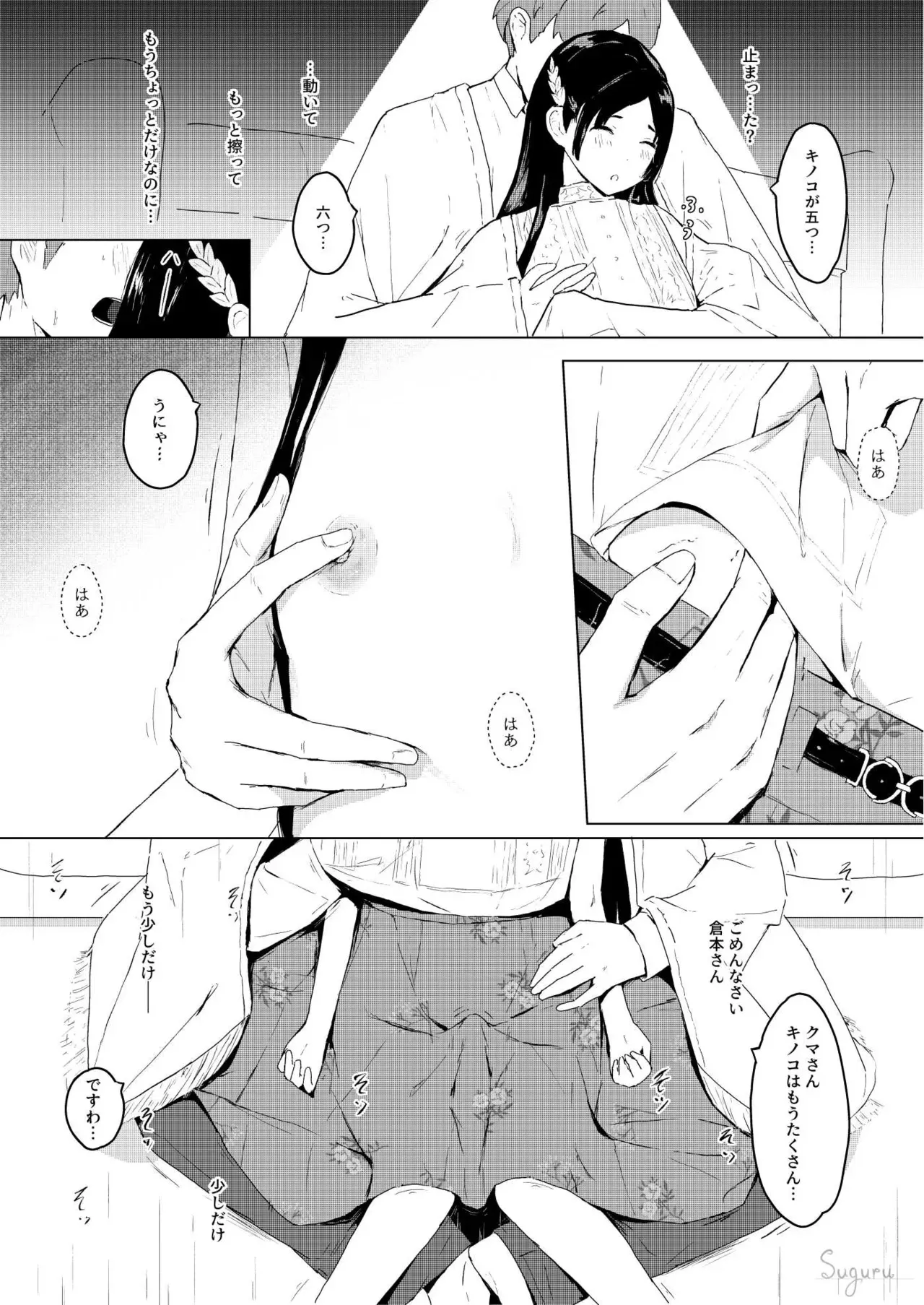 [Suguru] 千奈の秘密二人勉強 (学園アイドルマスター)_8
