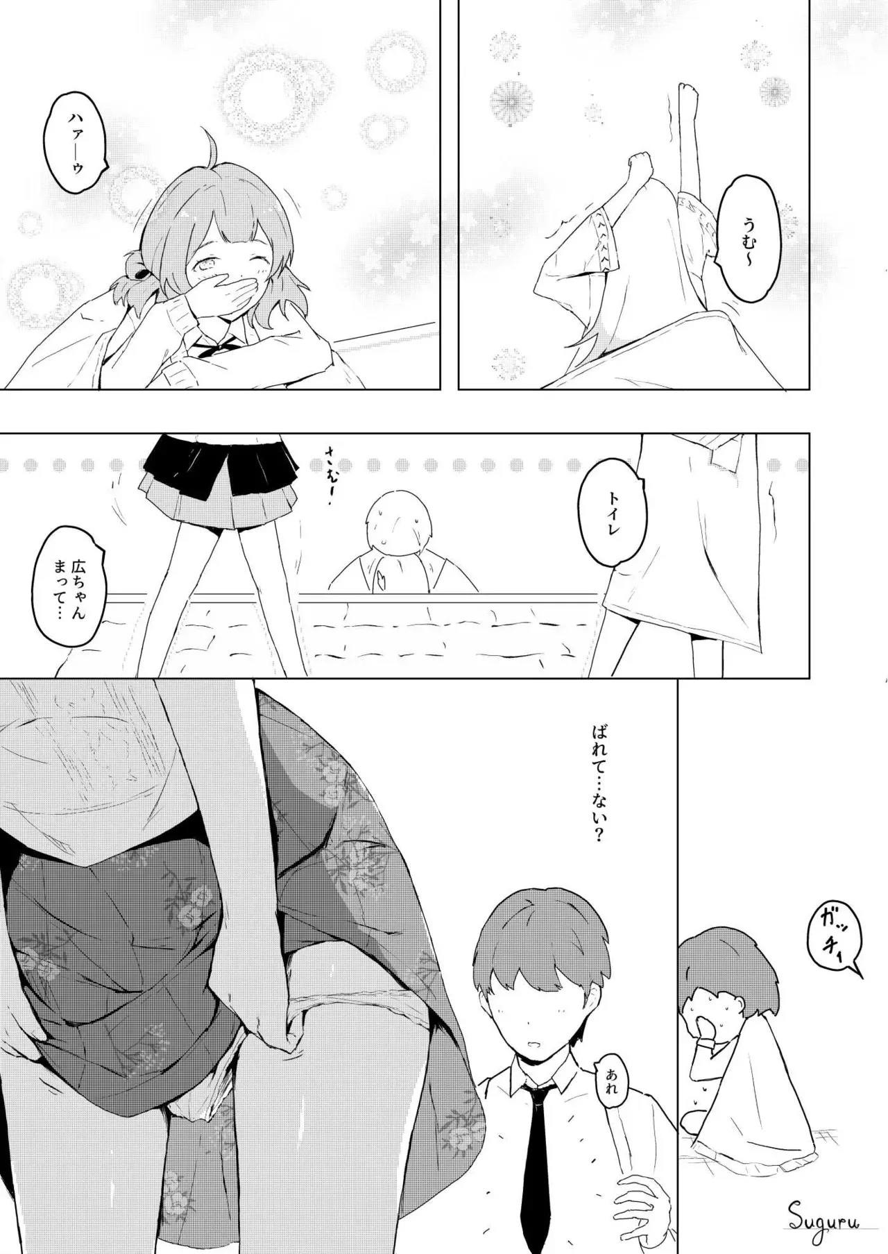 [Suguru] 千奈の秘密二人勉強 (学園アイドルマスター)_9