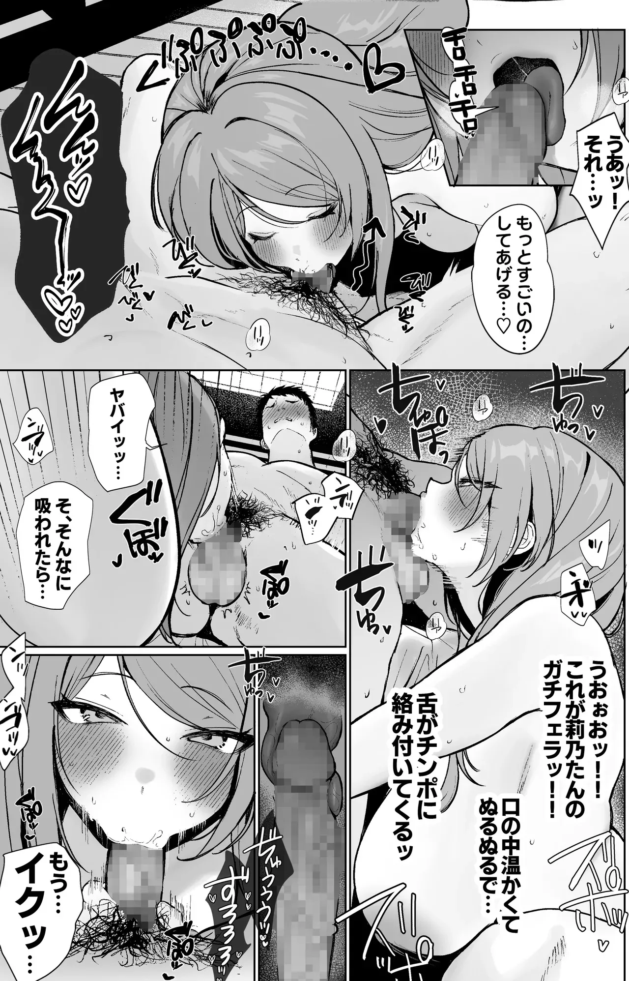 [すいのせ(かわさき)] 推しとセックス契約してめちゃくちゃ生ハメ中だしえっちするハナシ_10